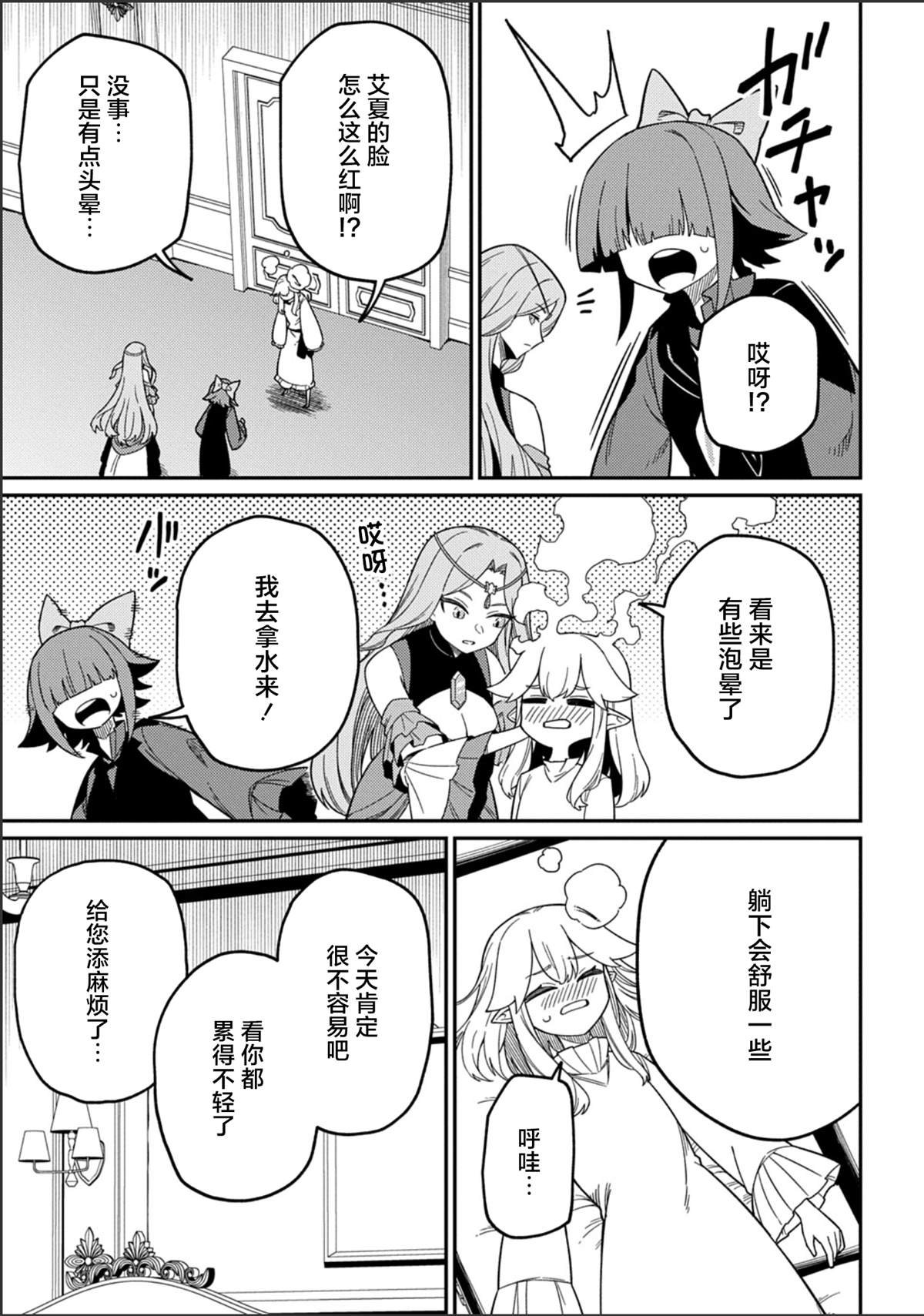 第28.1话