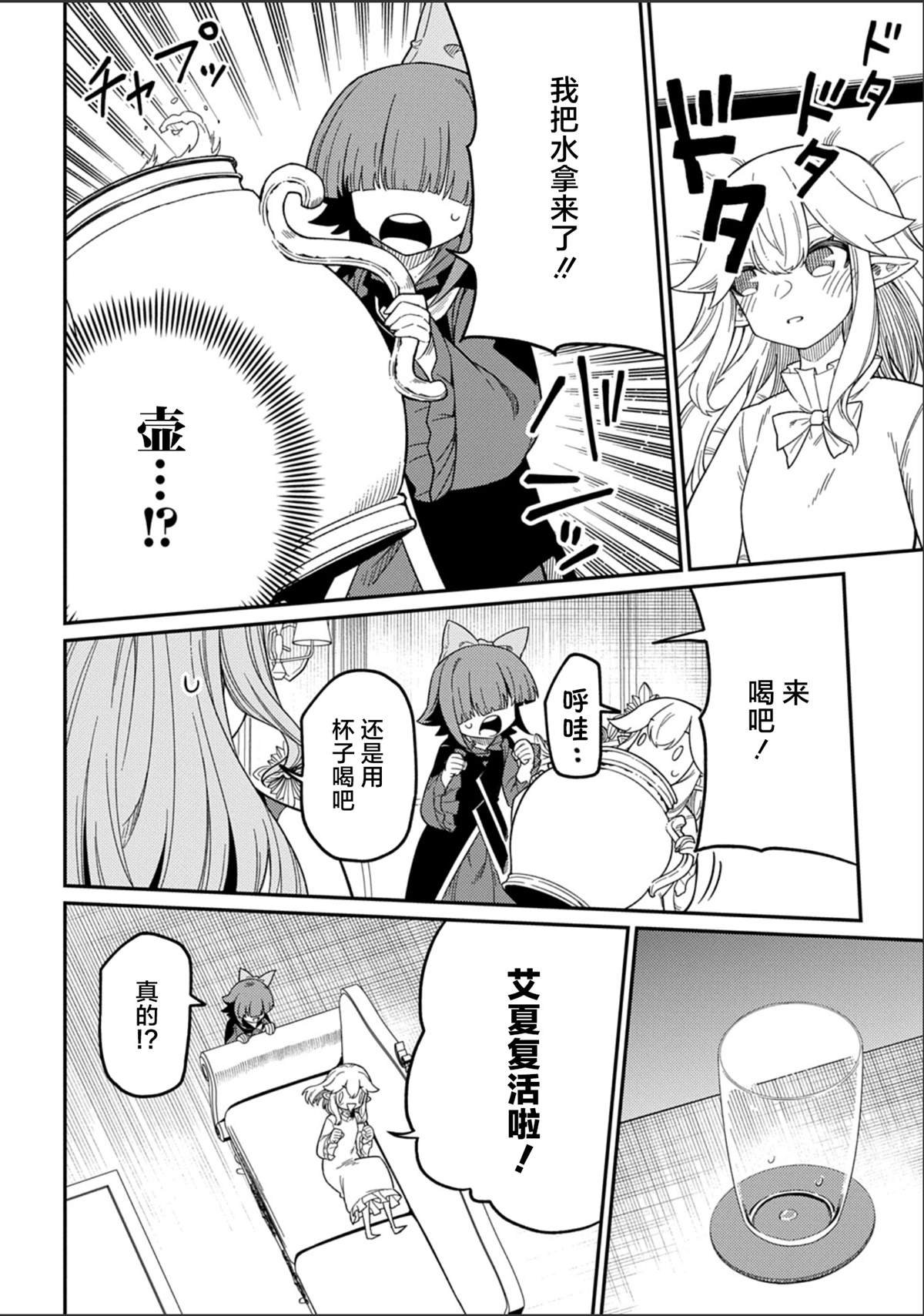 第28.1话