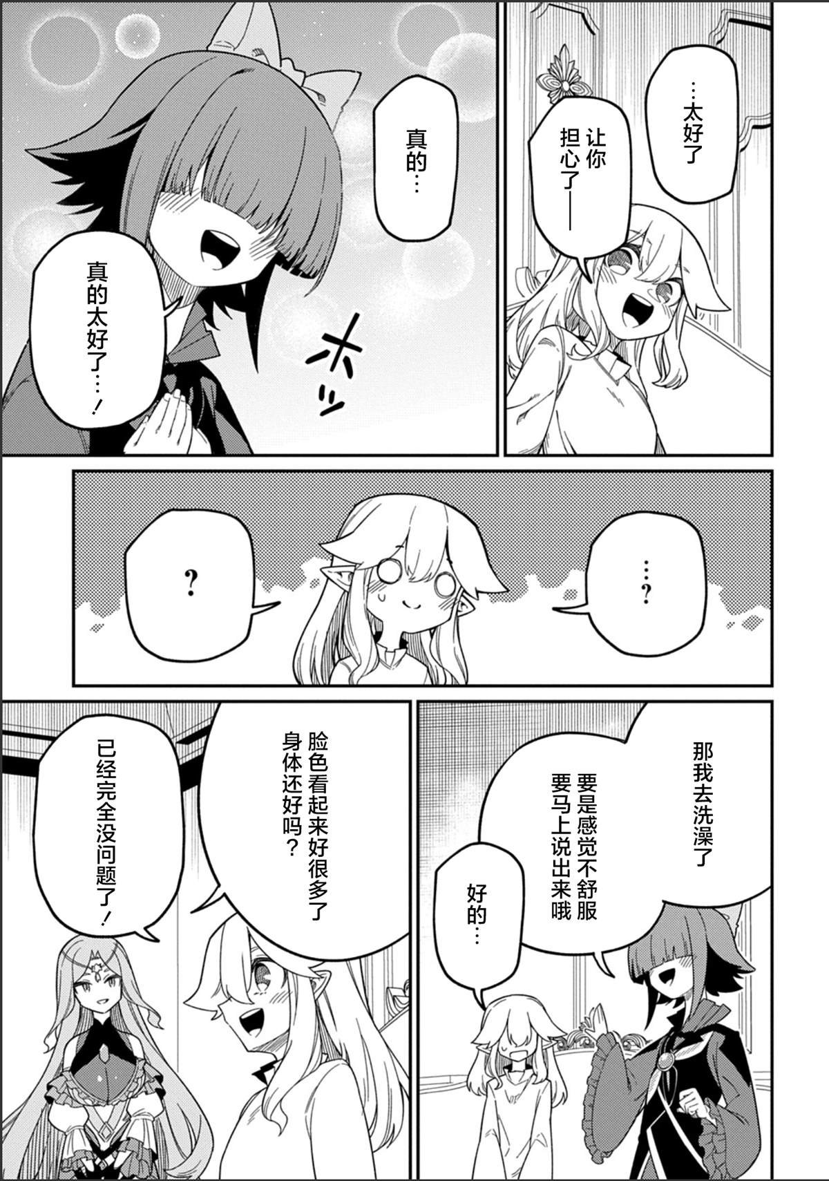 第28.1话