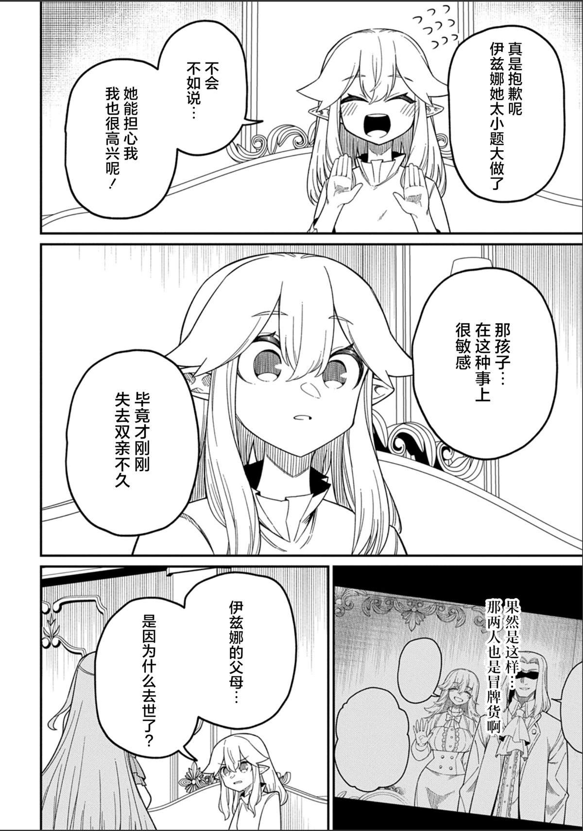 第28.1话