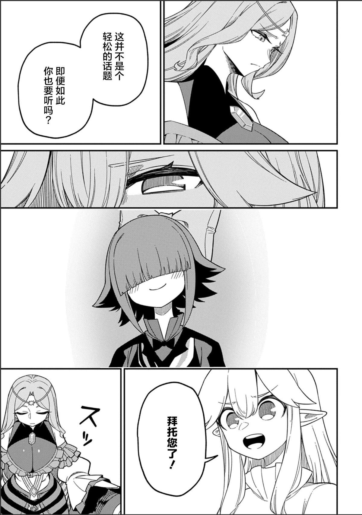 第28.1话