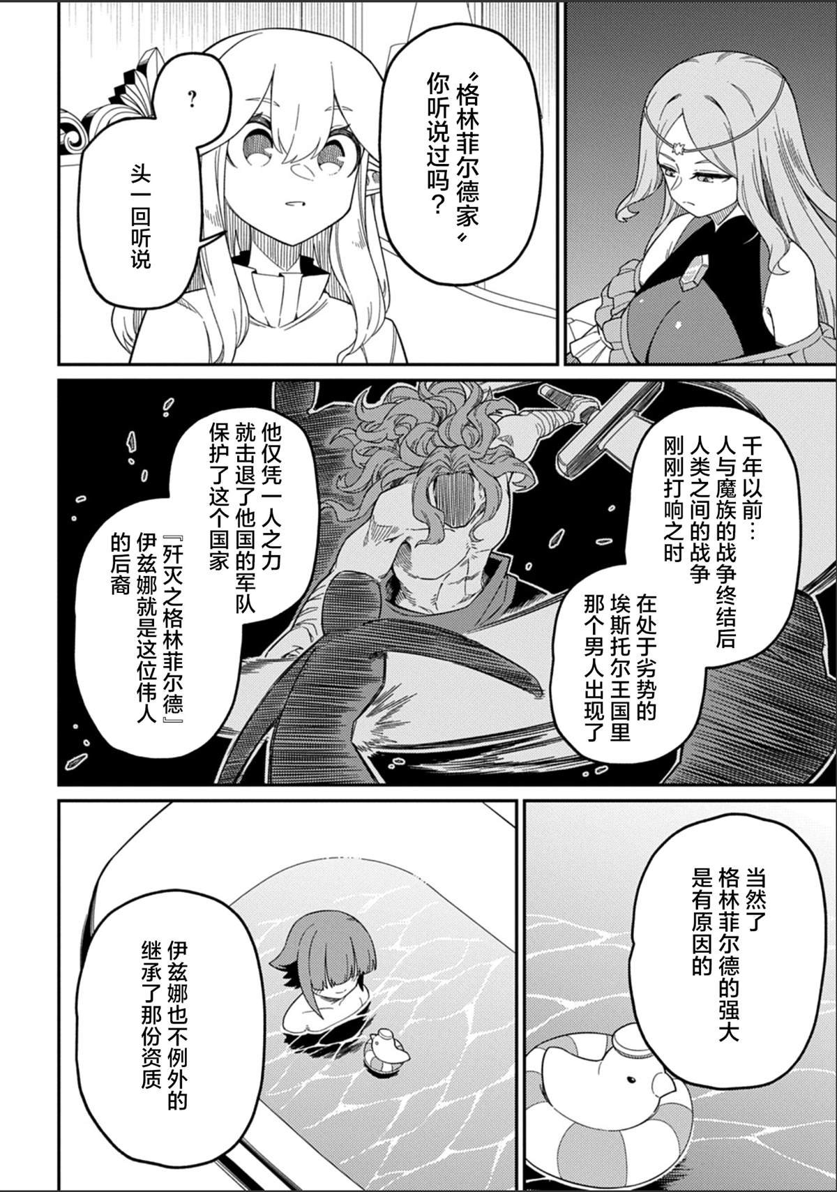 第28.1话