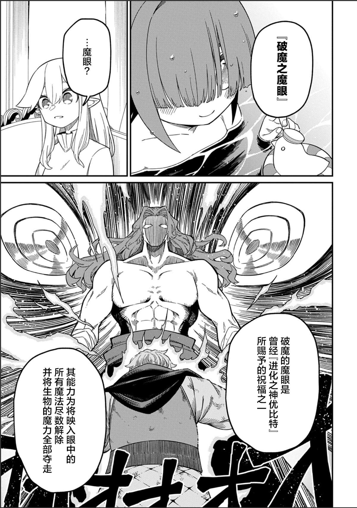 第28.1话