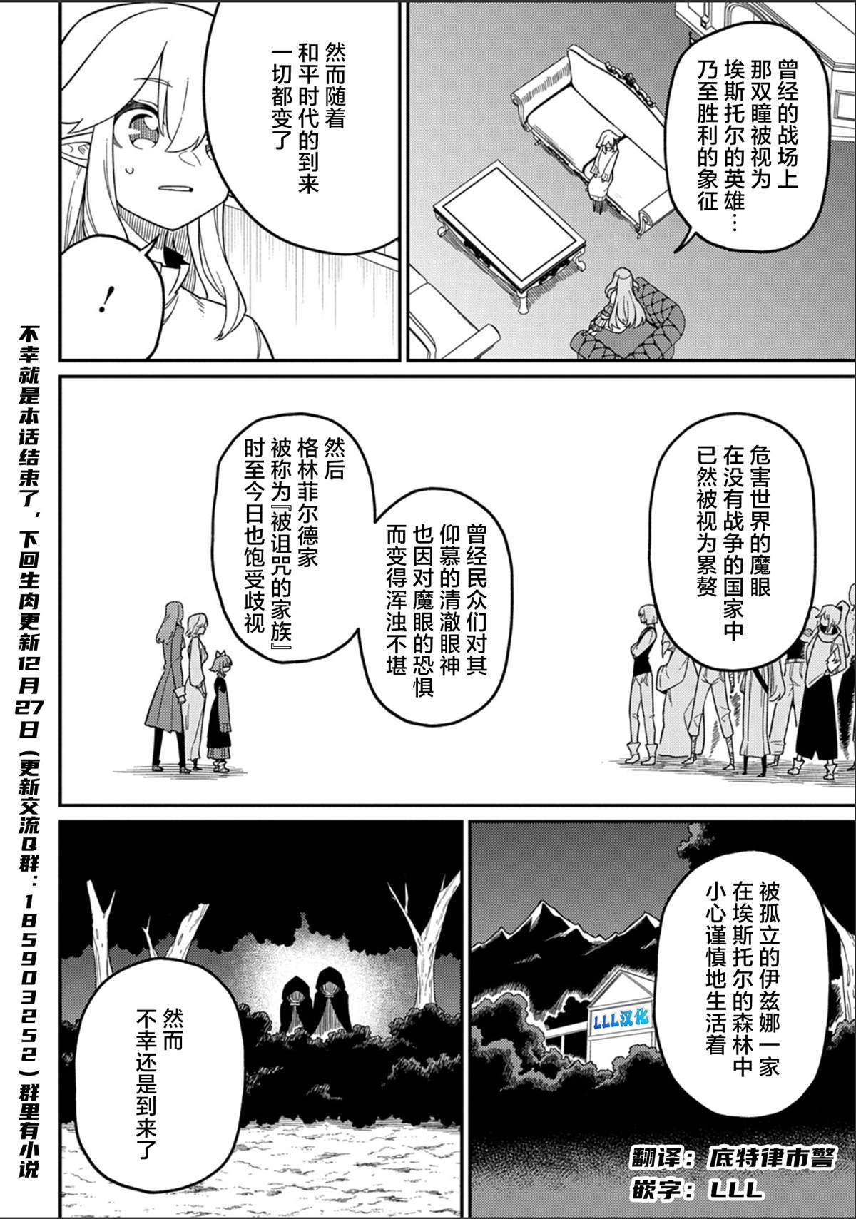 第28.1话