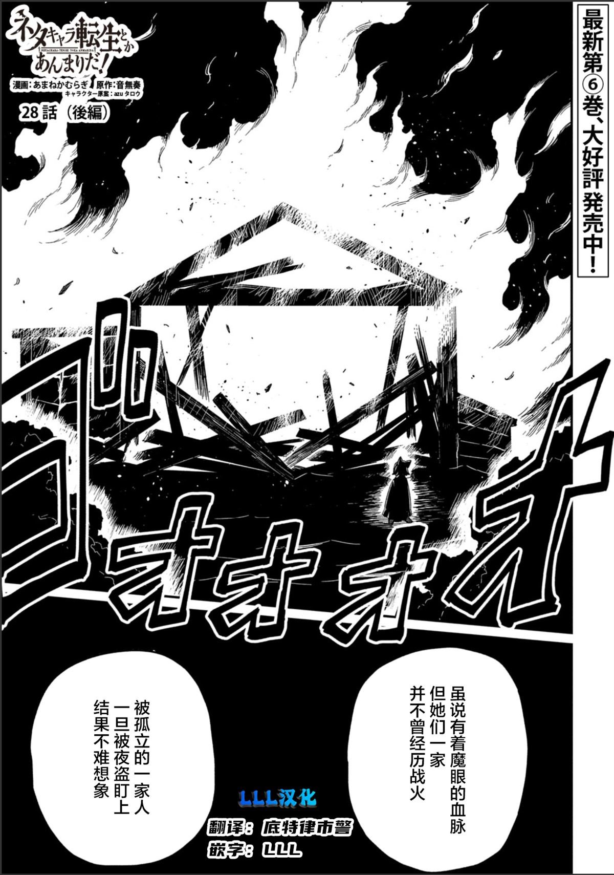 第28.2话