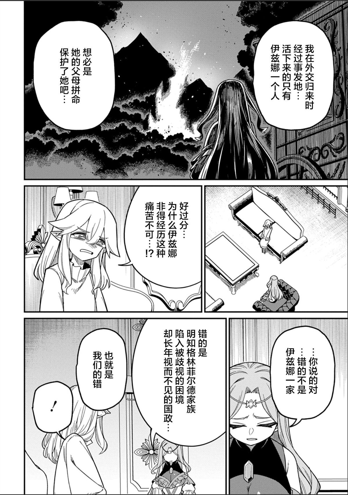 第28.2话