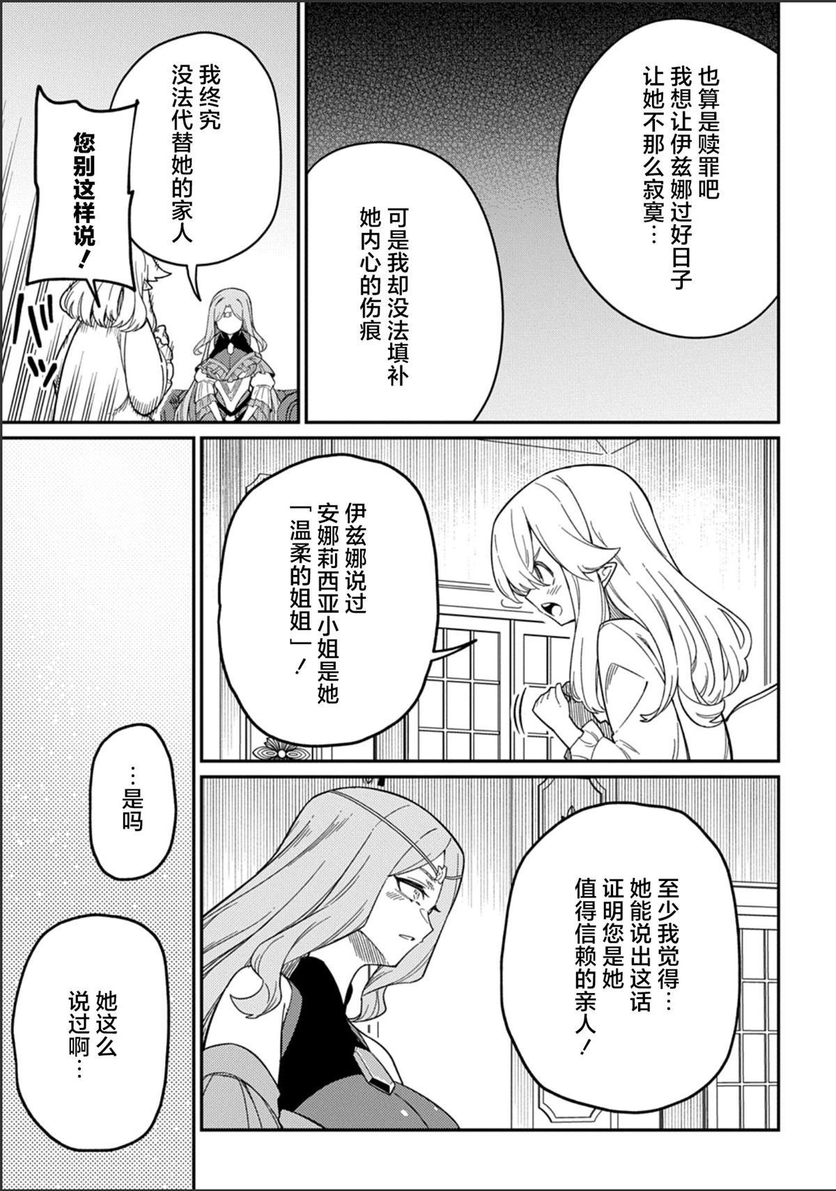 第28.2话