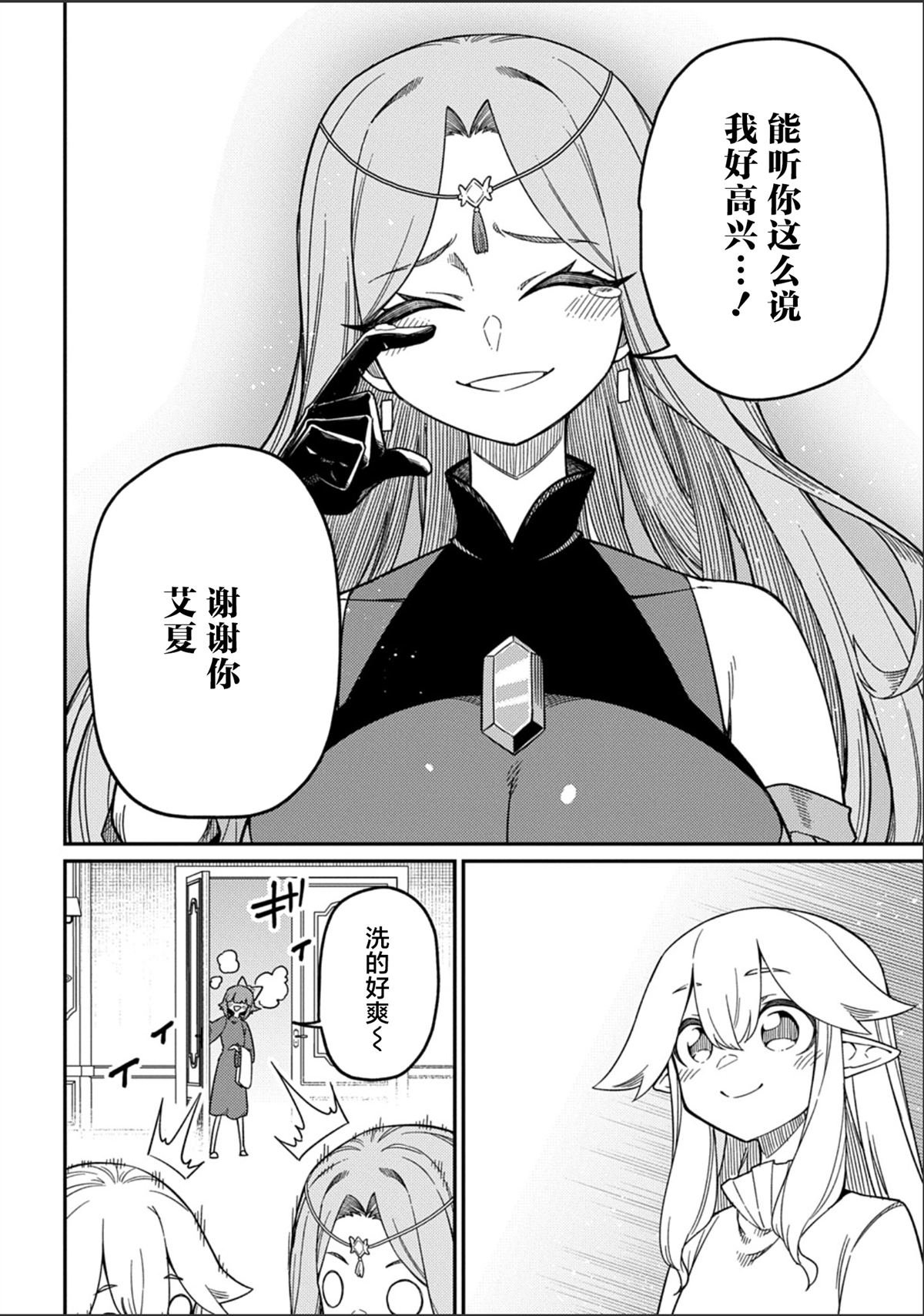 第28.2话