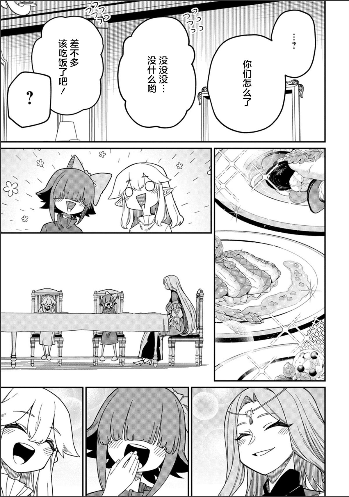 第28.2话