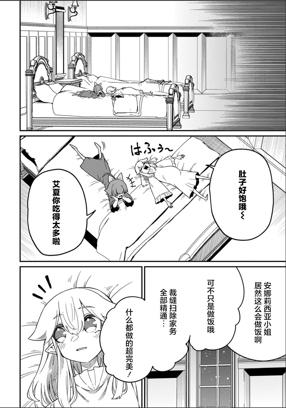 第28.2话