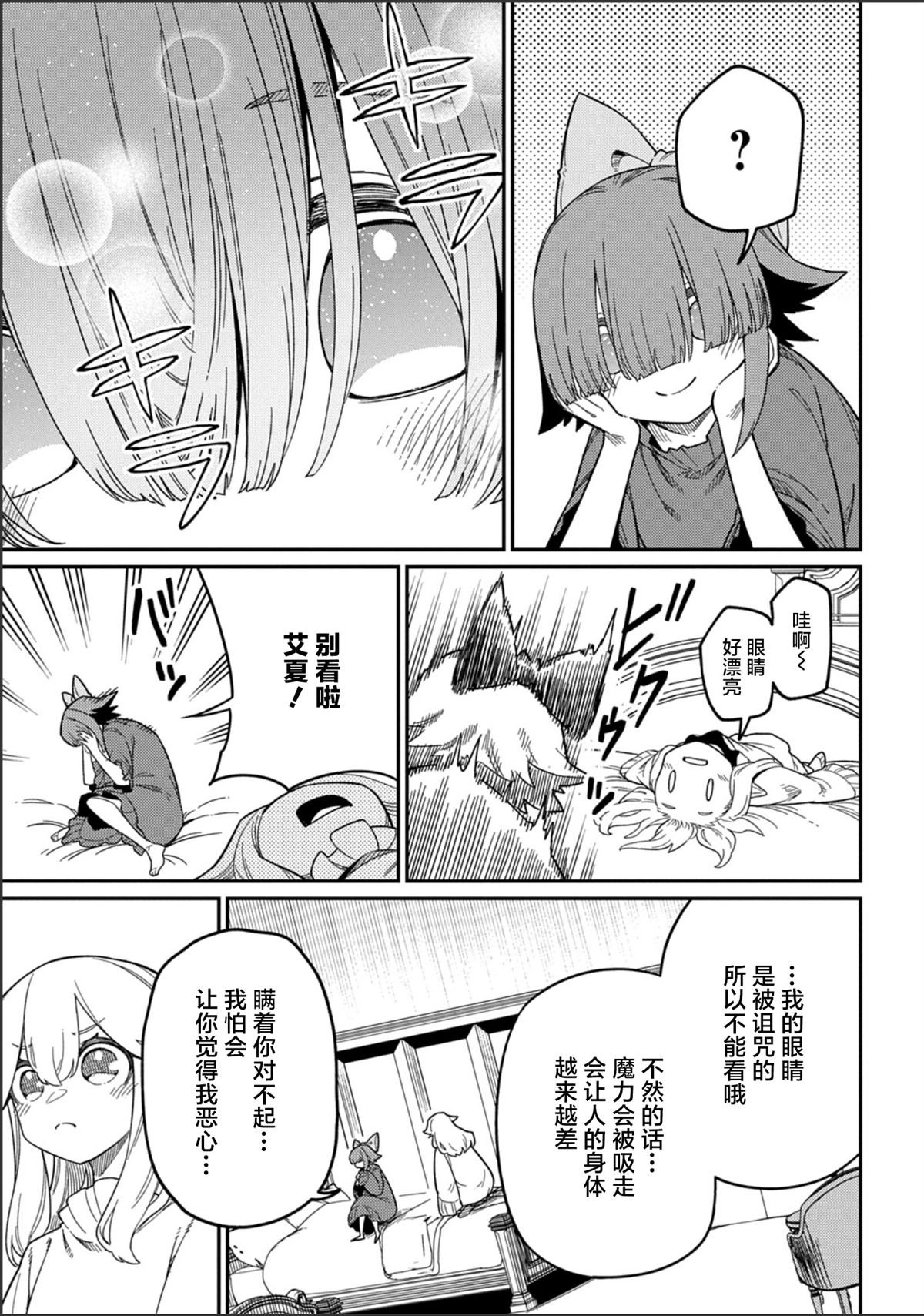 第28.2话