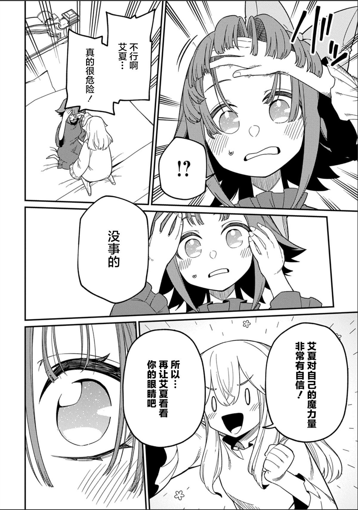 第28.2话