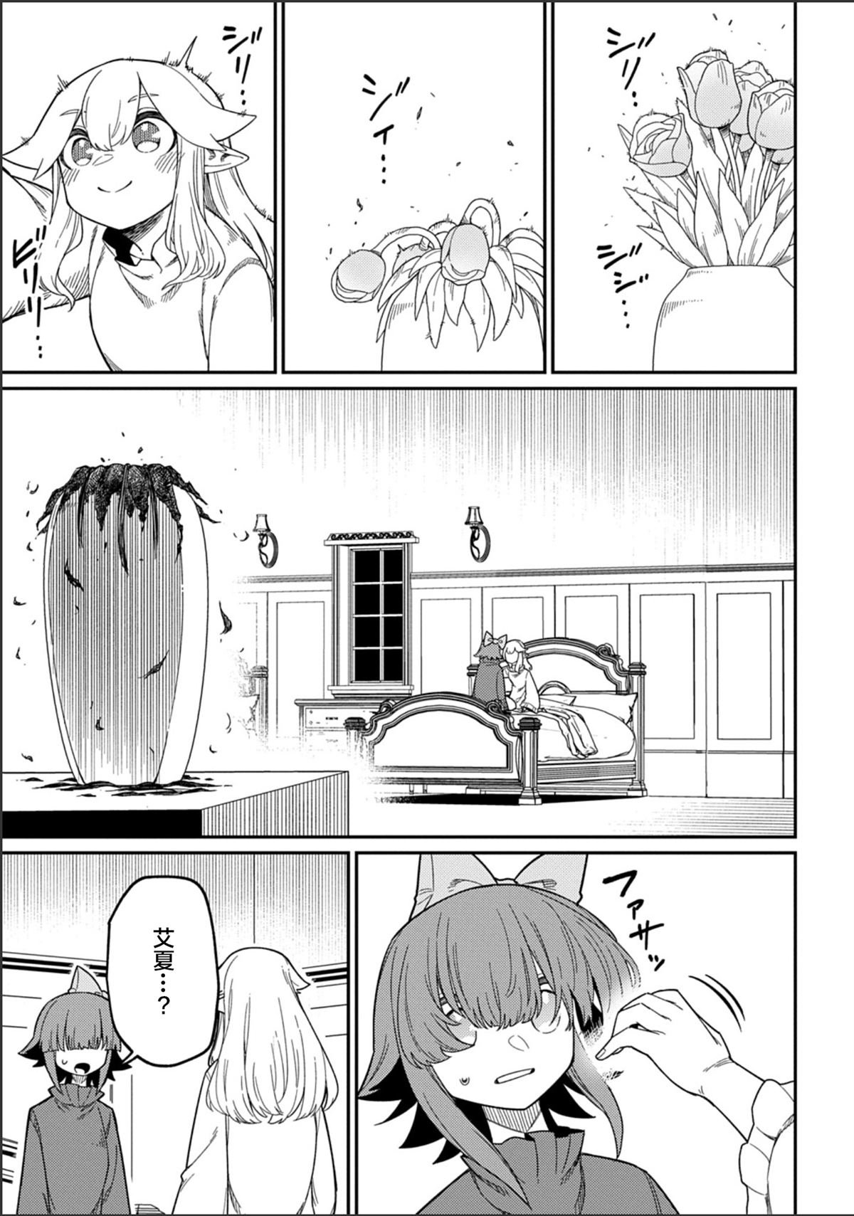 第28.2话