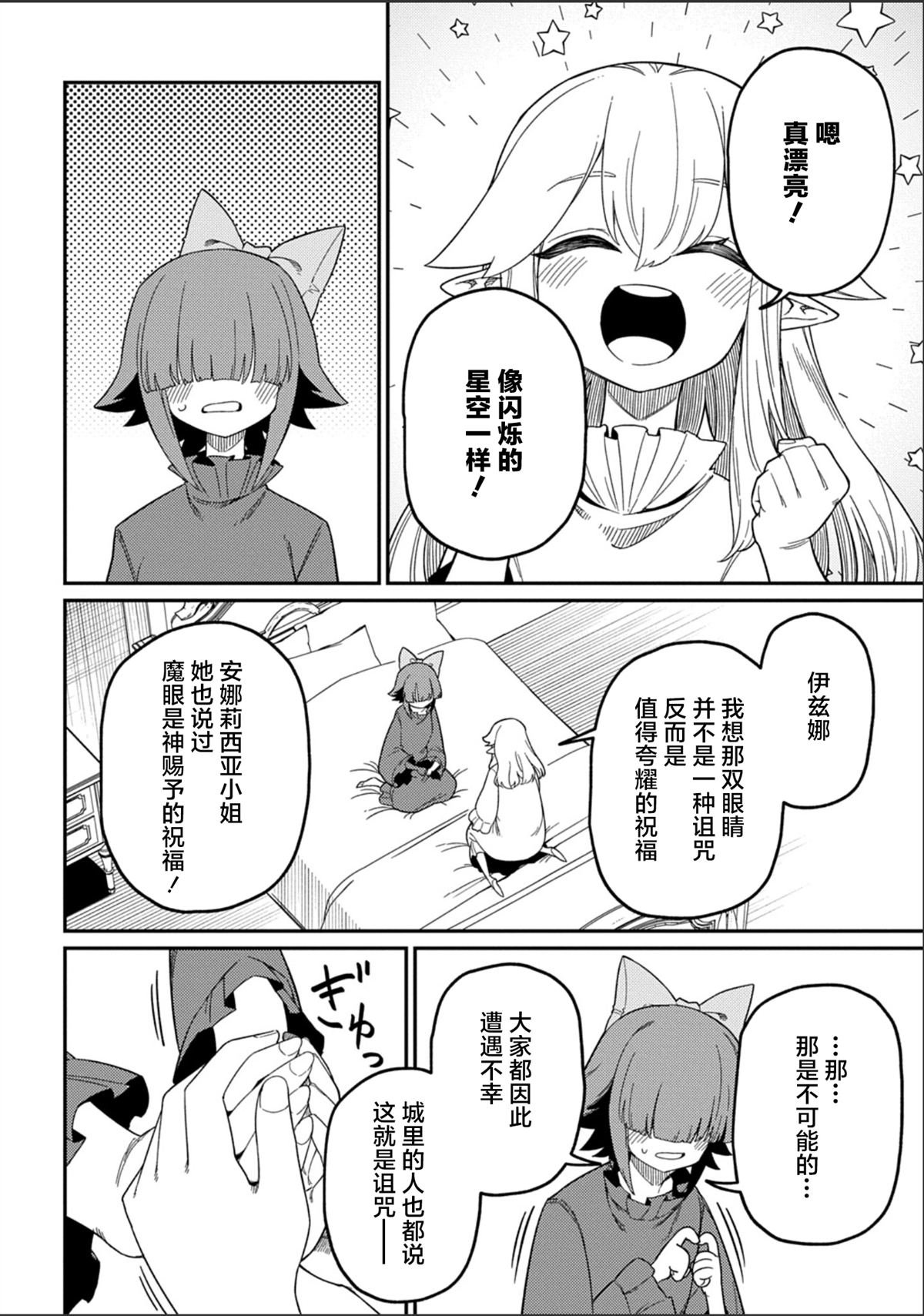 第28.2话