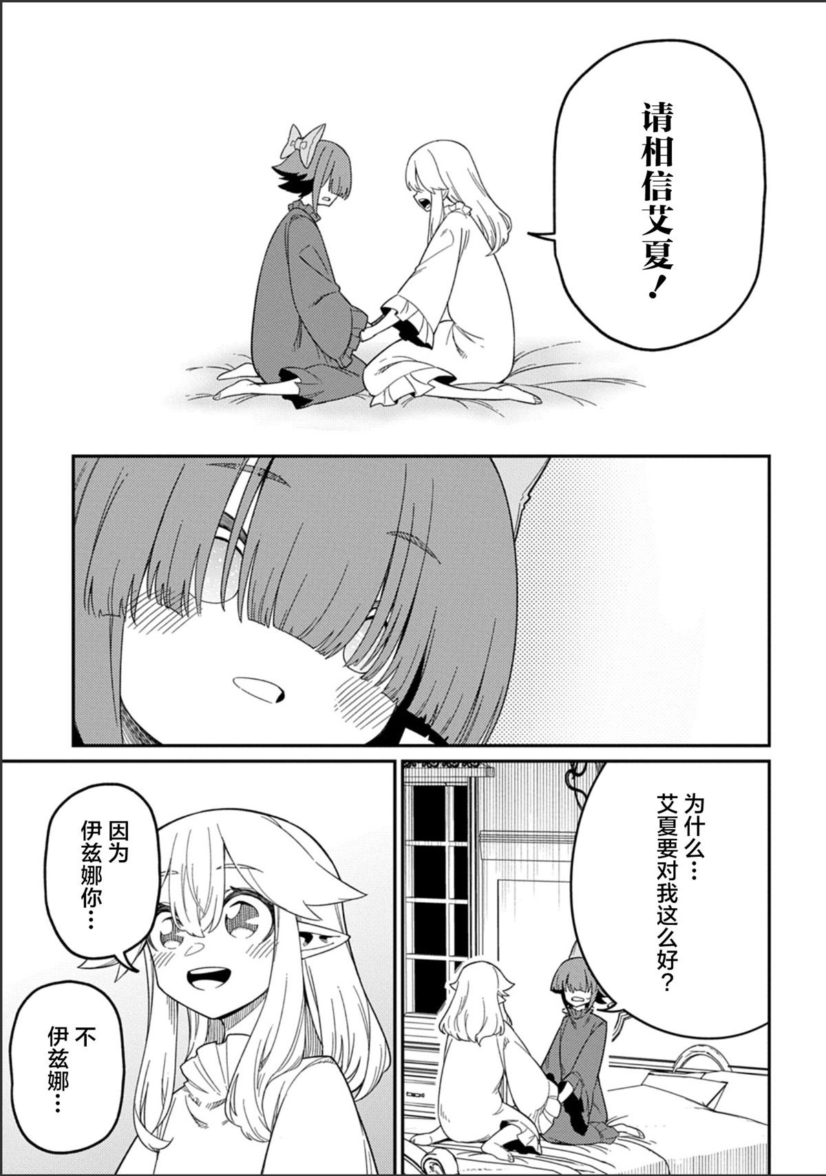第28.2话
