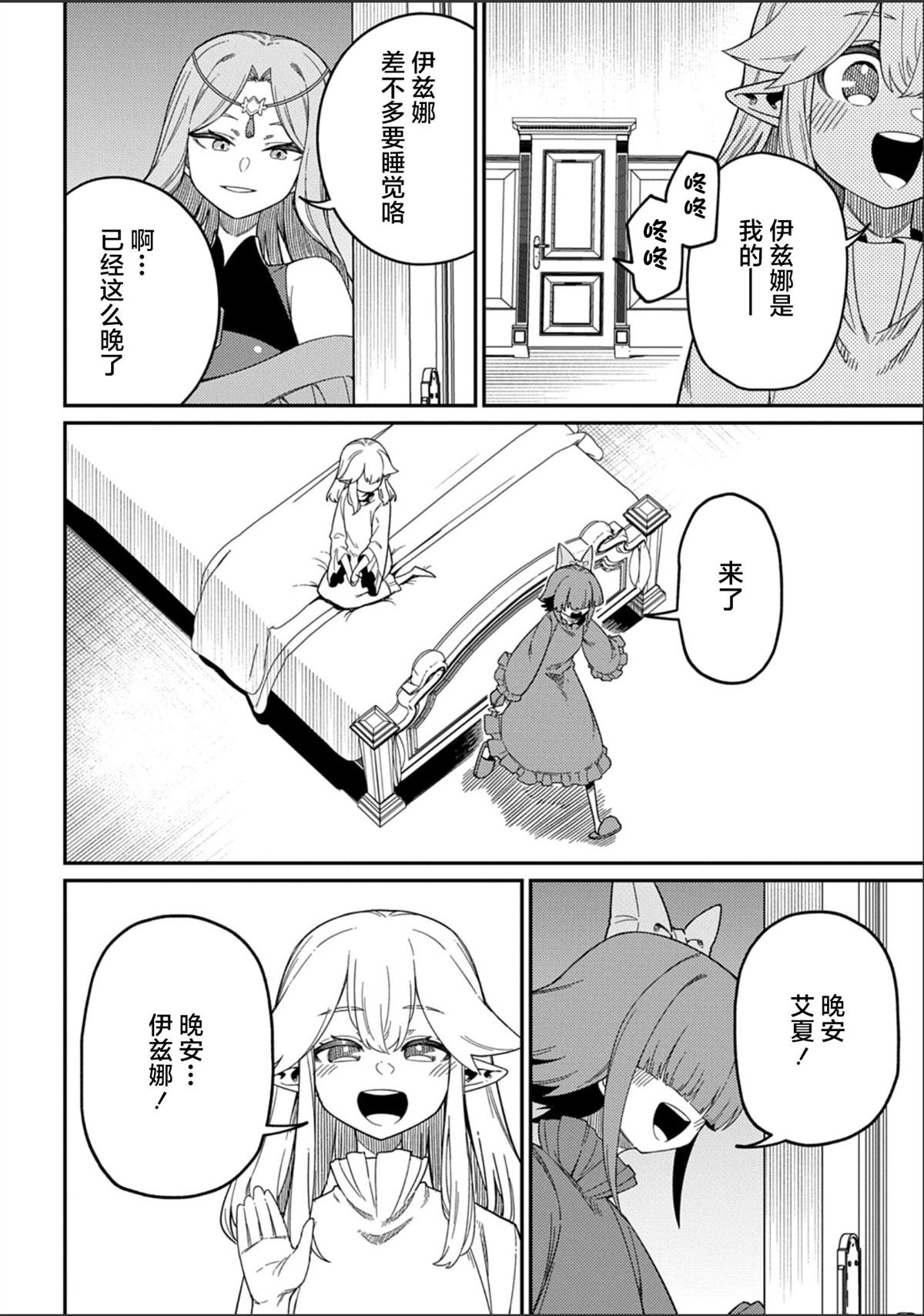 第28.2话