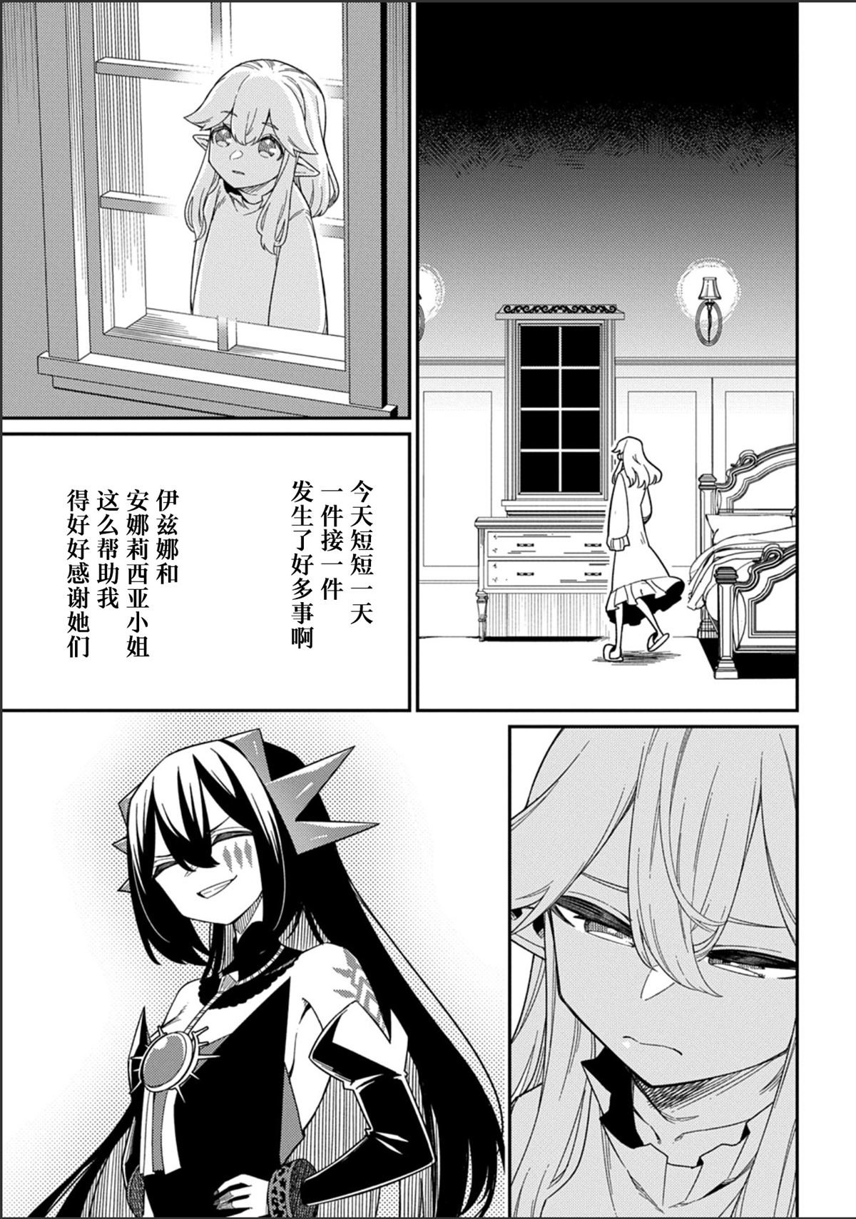 第28.2话