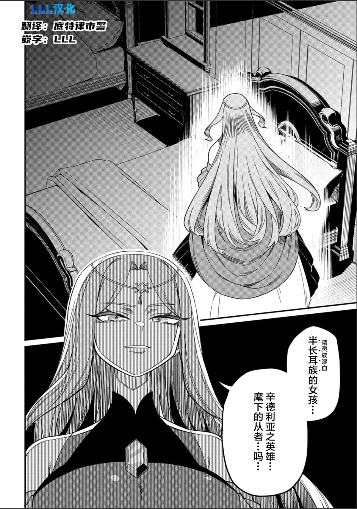 第28.2话