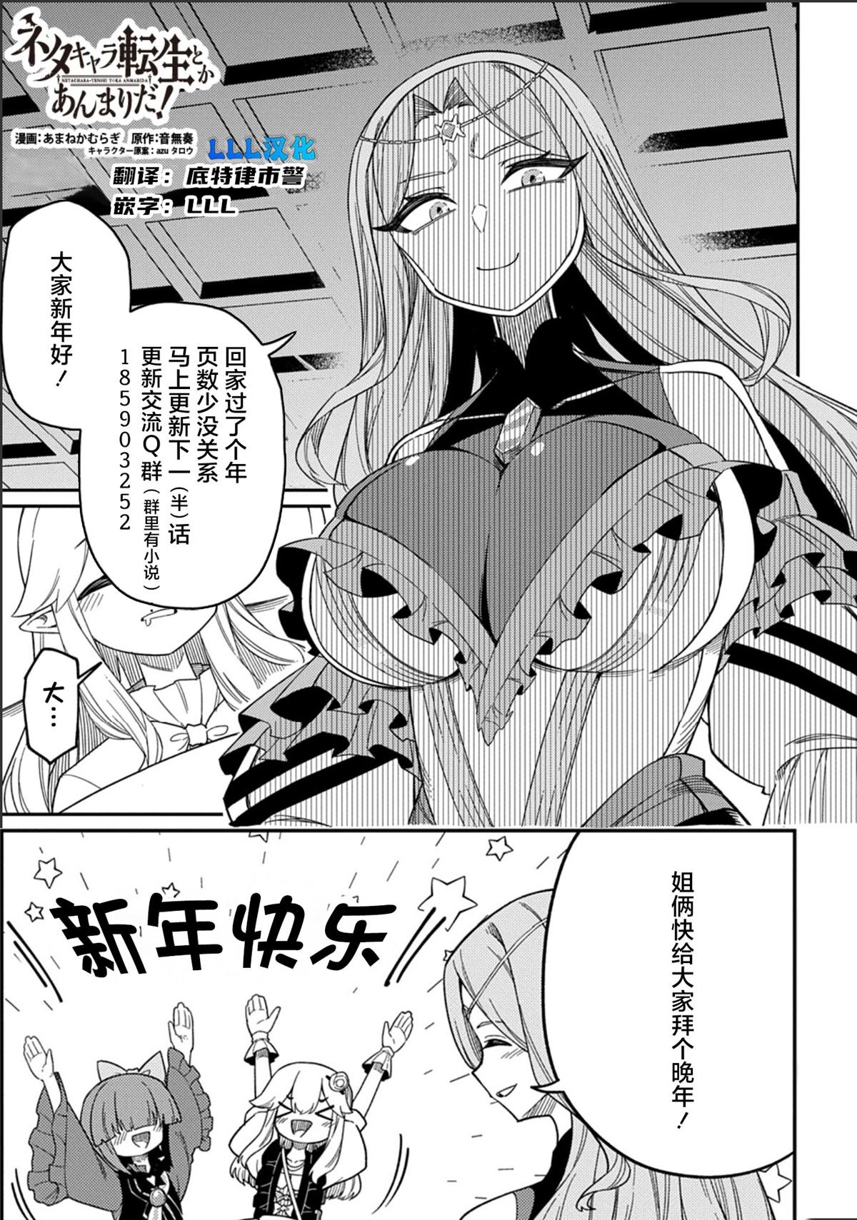 第28.2话