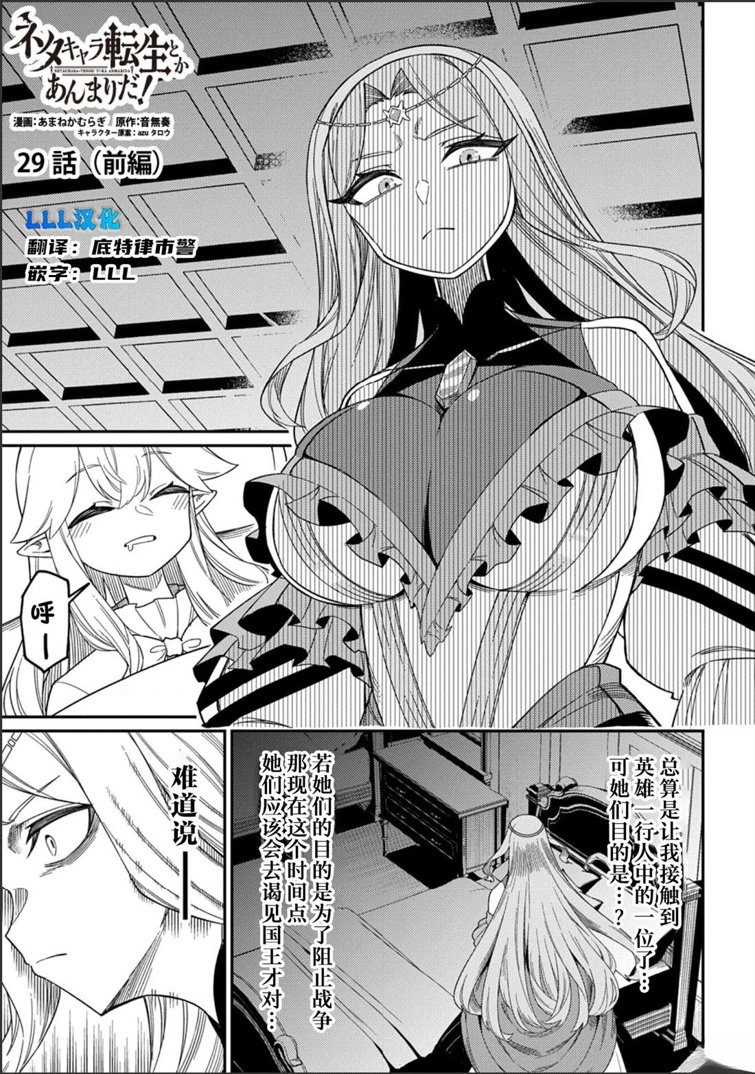 第29.1话