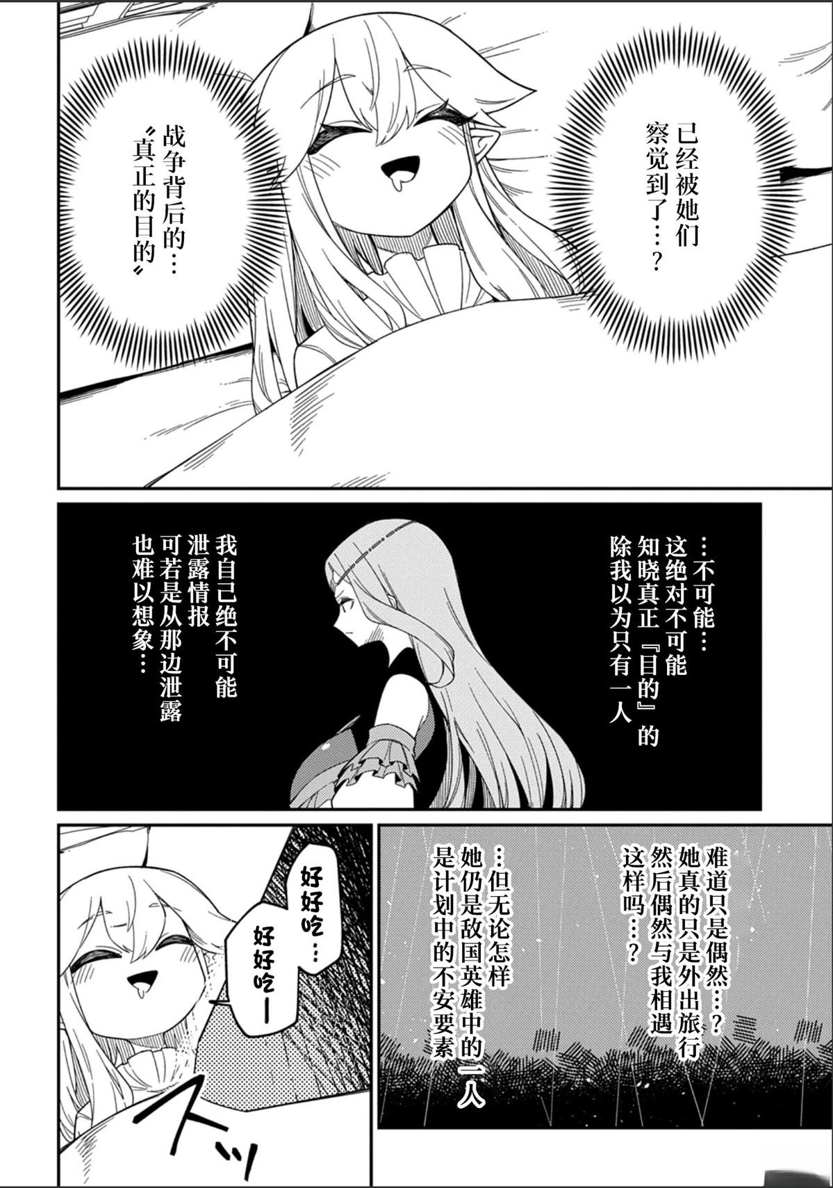 第29.1话