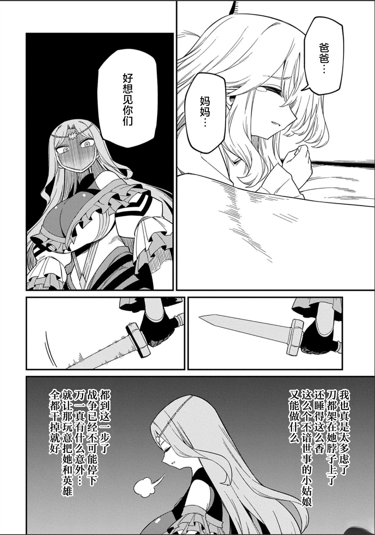 第29.1话