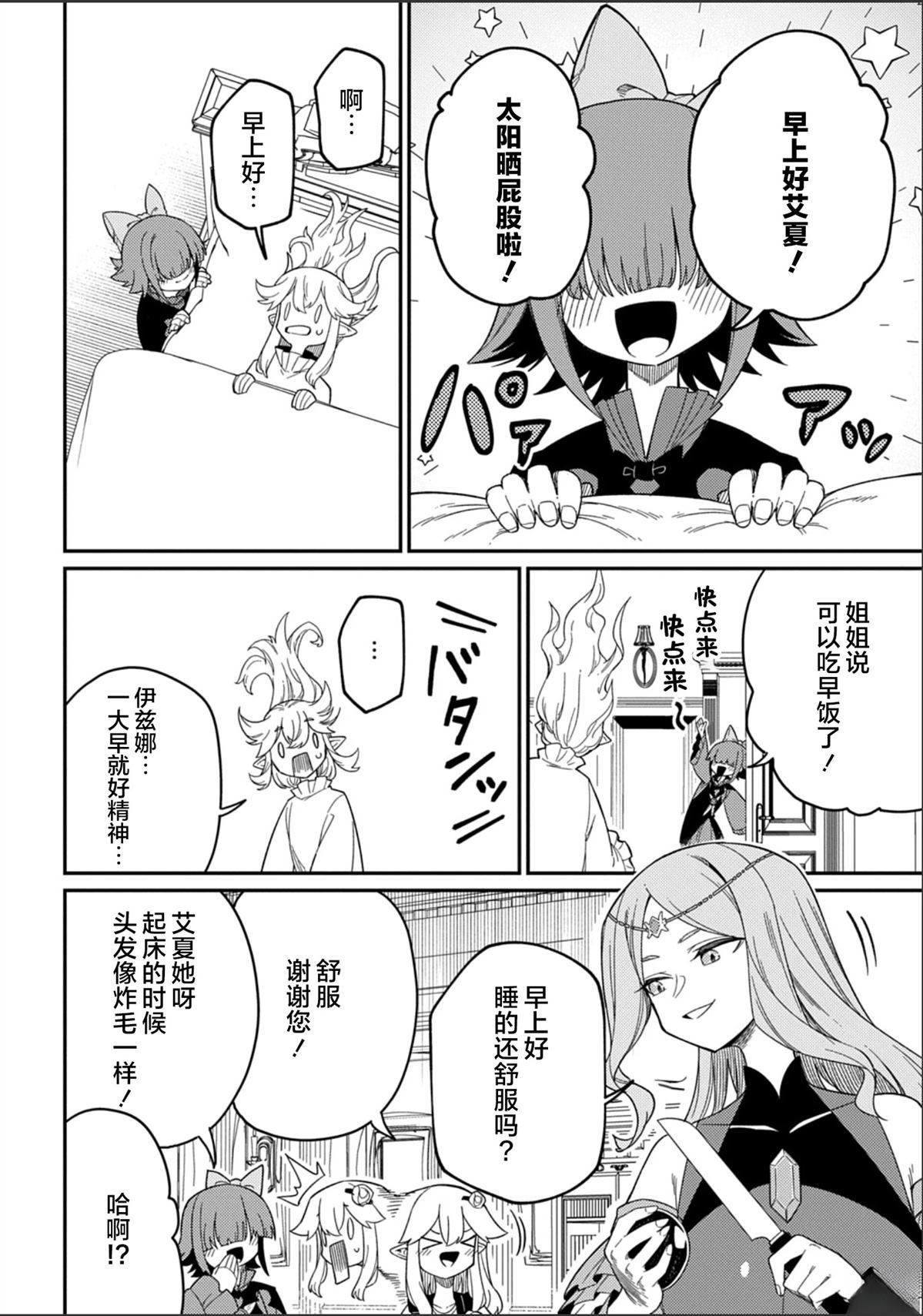 第29.1话
