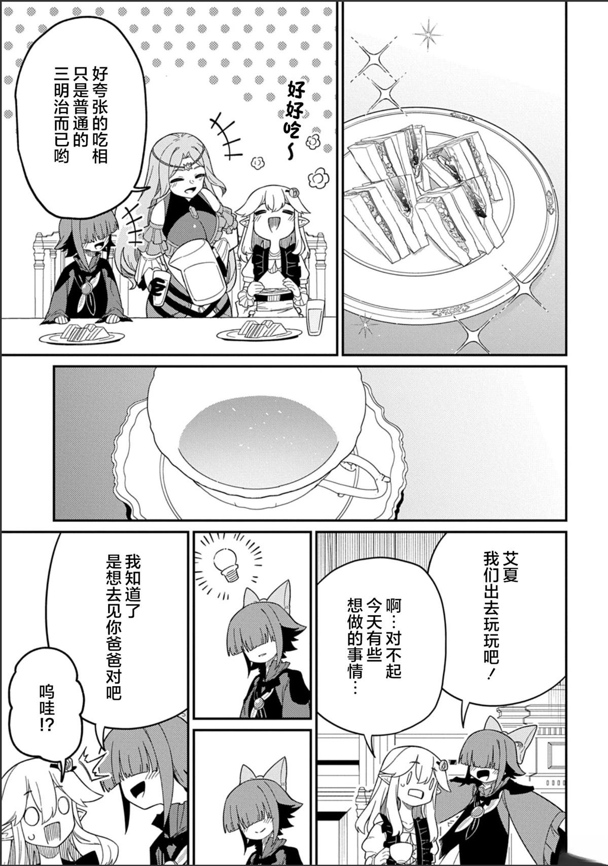第29.1话