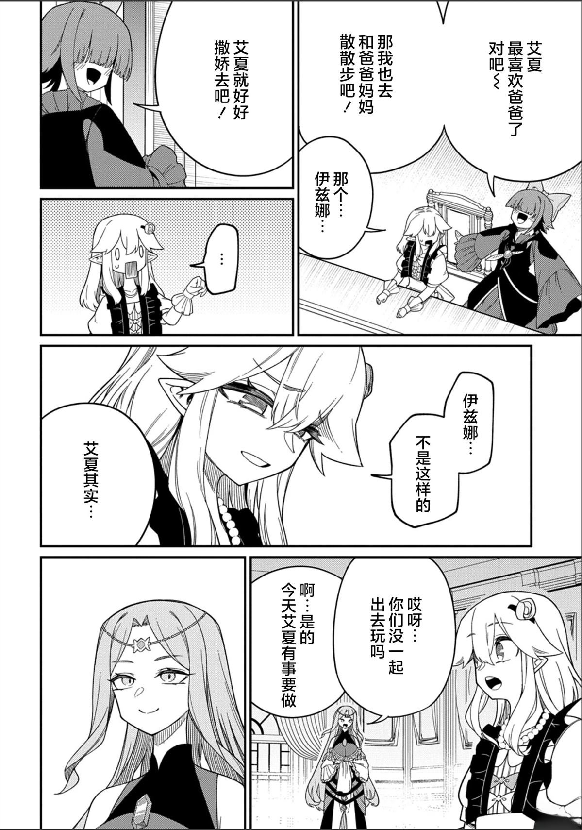 第29.1话
