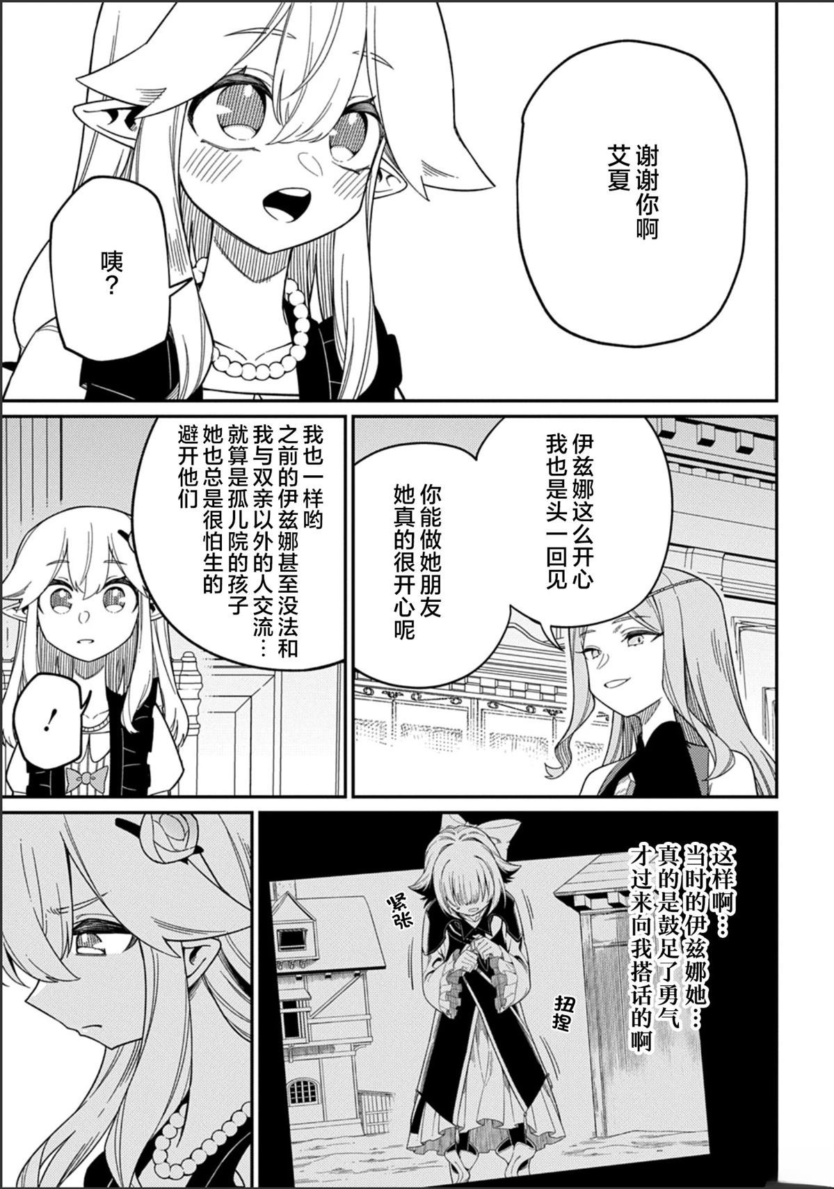 第29.1话