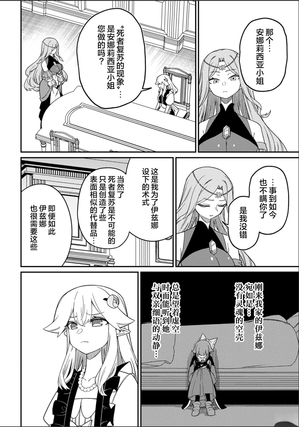第29.1话