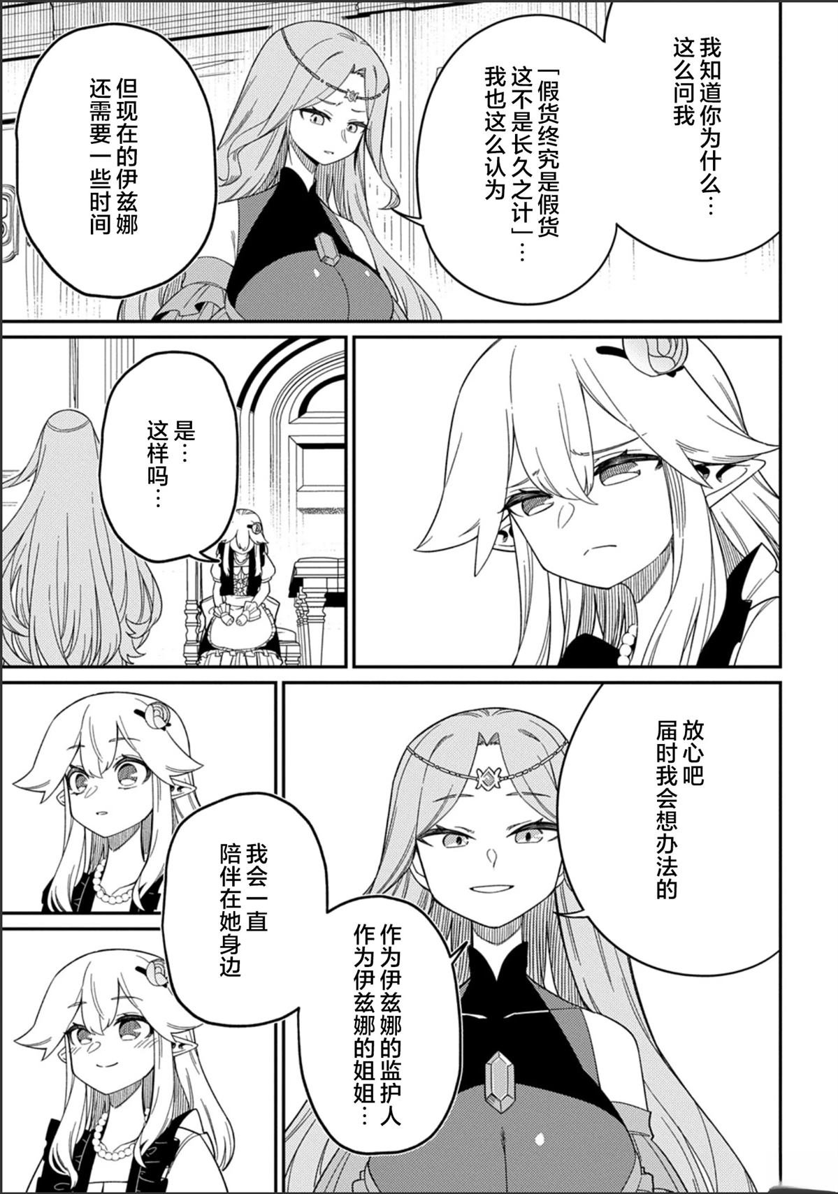 第29.1话