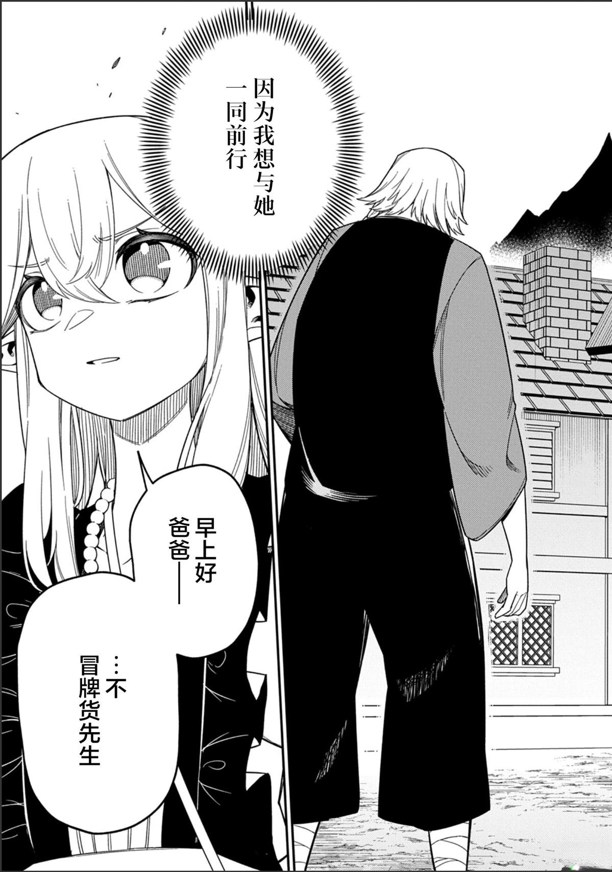 第29.1话