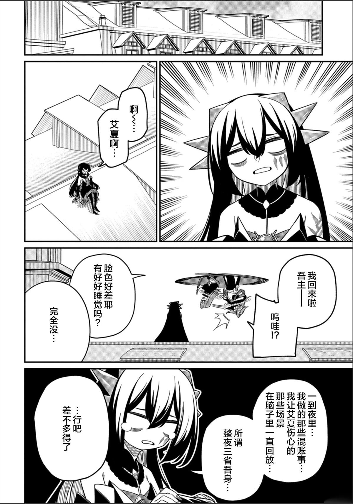 第29.1话