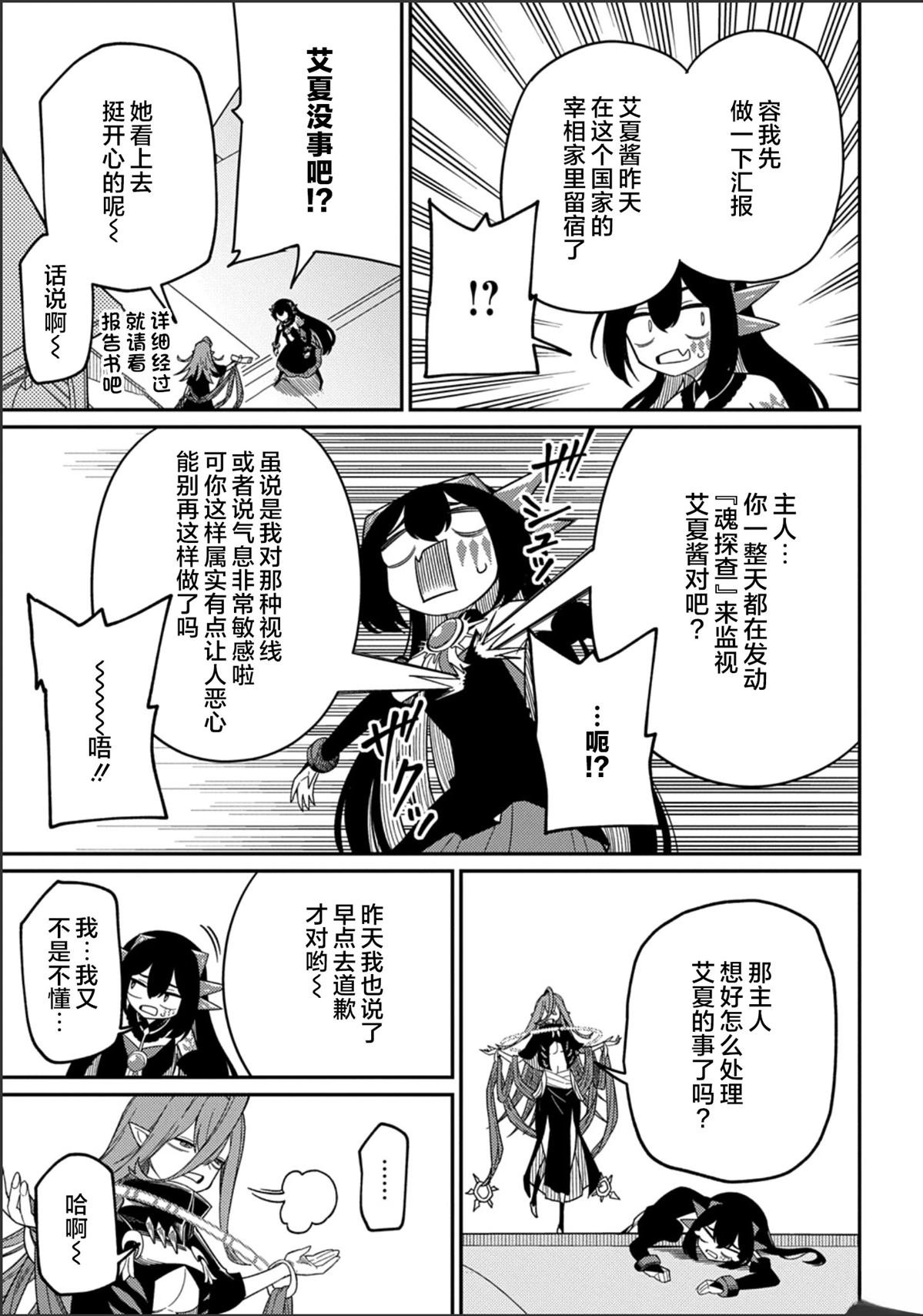 第29.1话