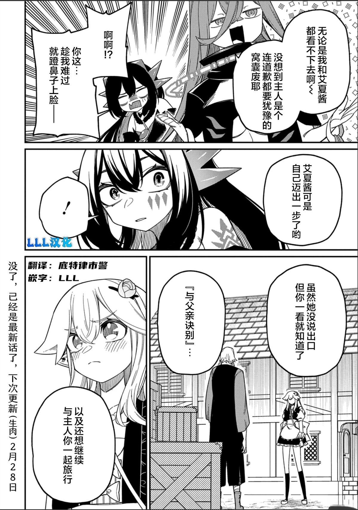 第29.1话