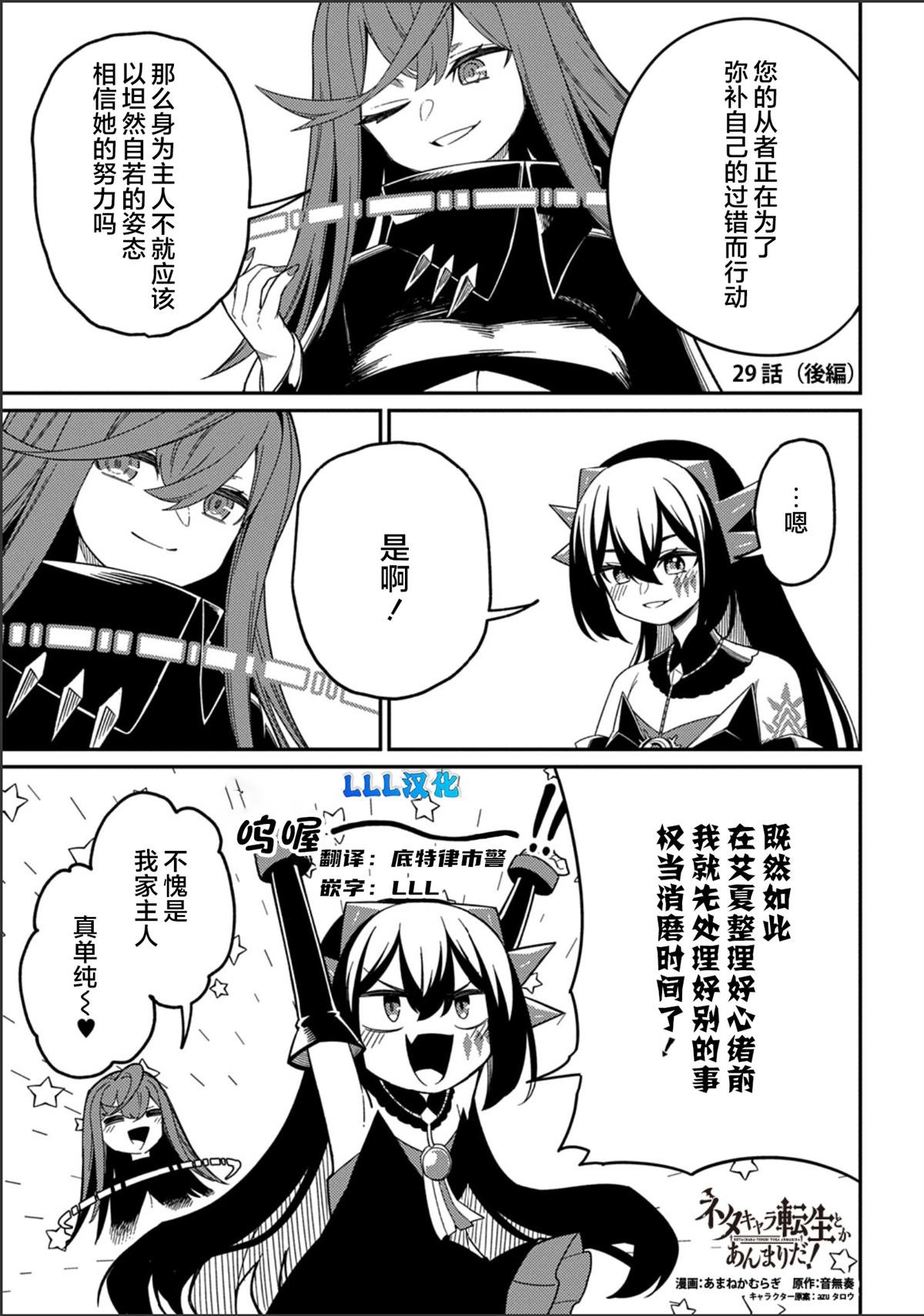 第29.2话