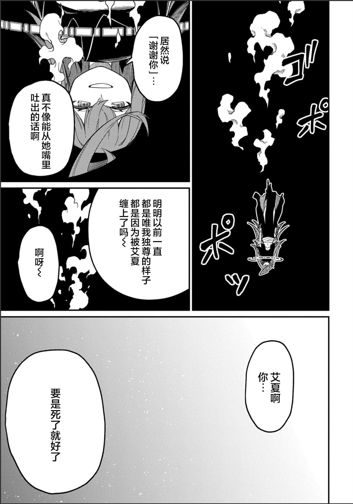 第29.2话