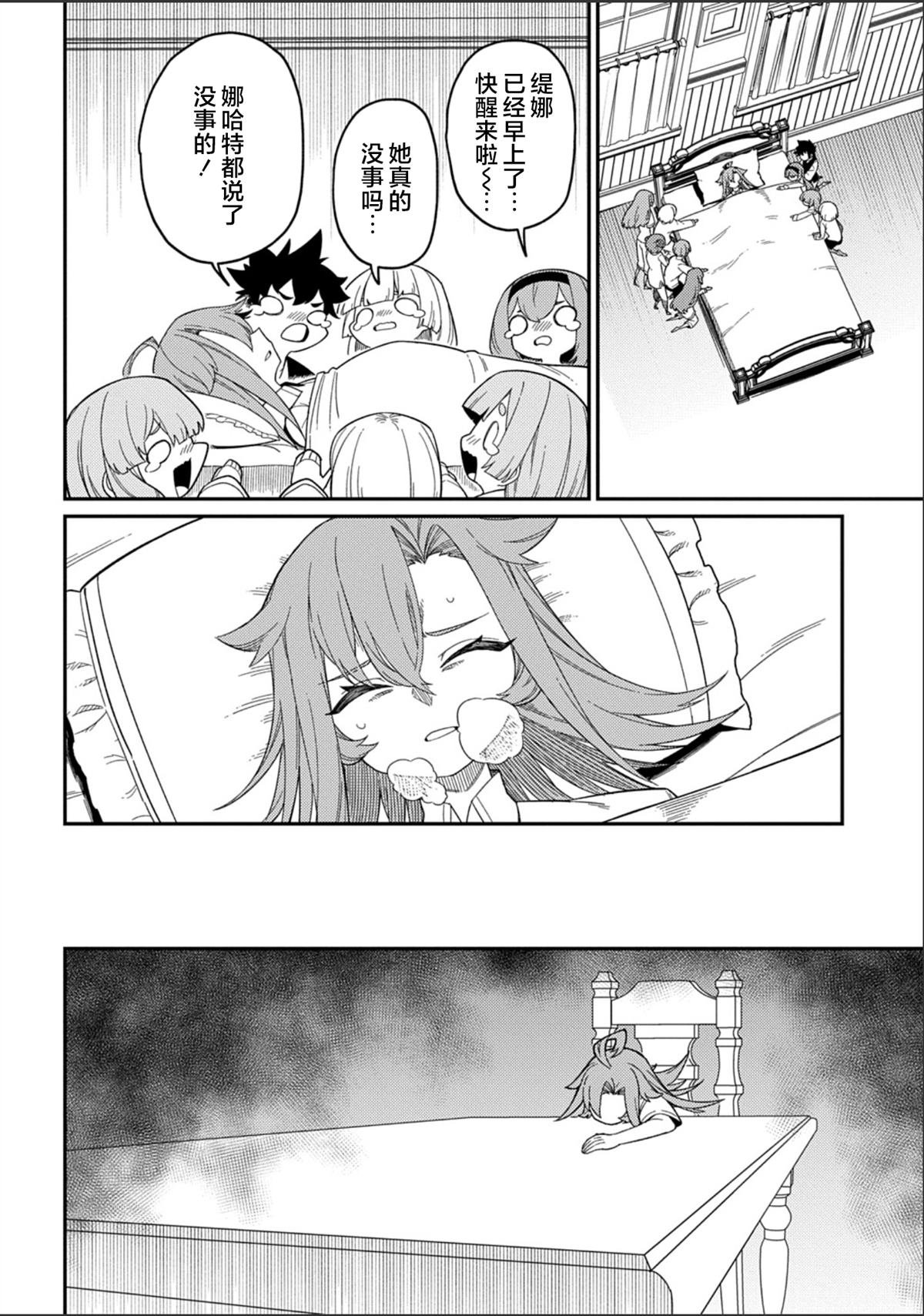 第29.2话