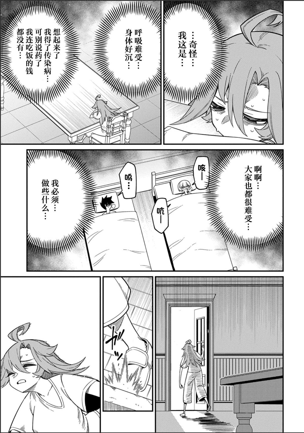 第29.2话