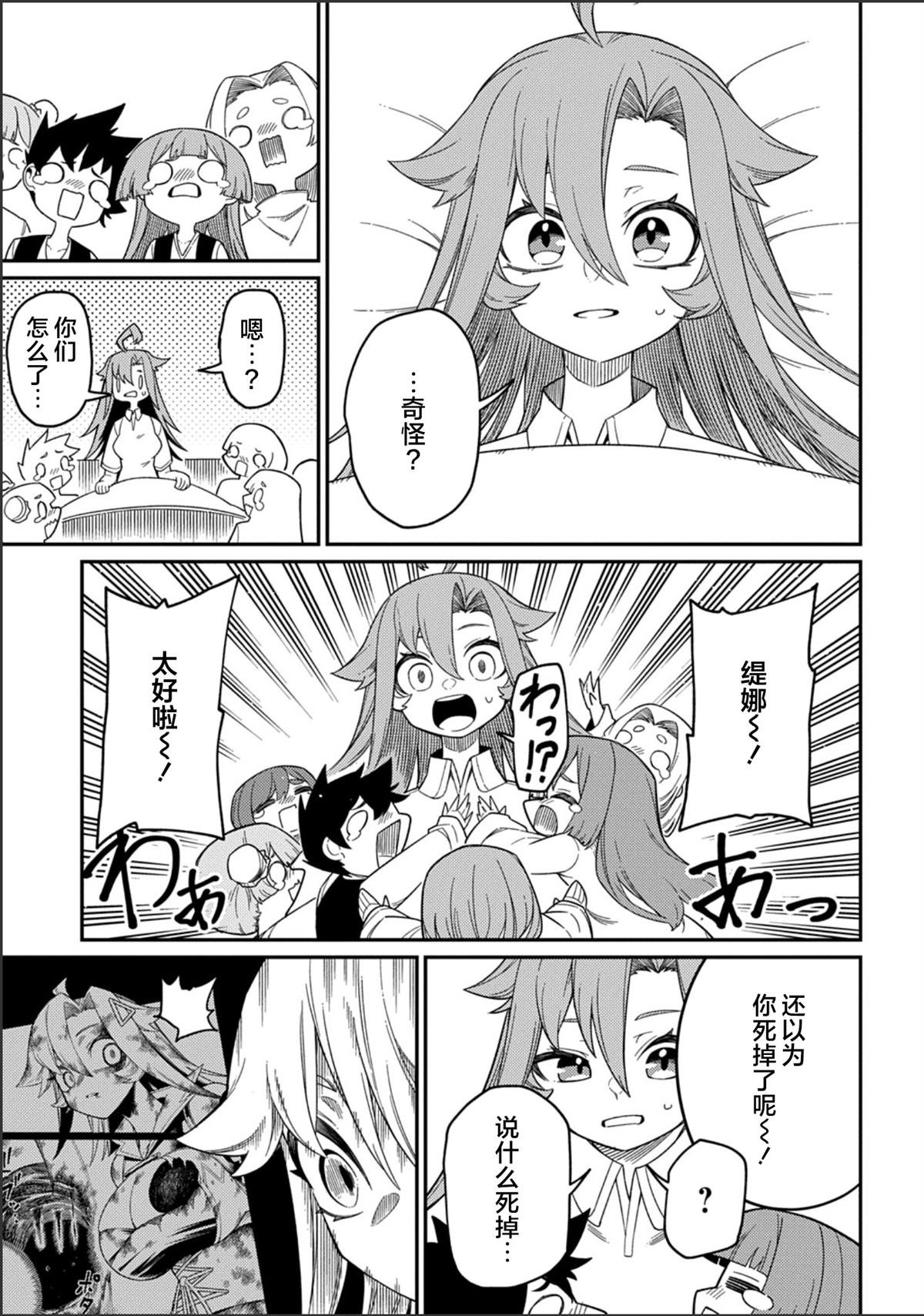 第29.2话