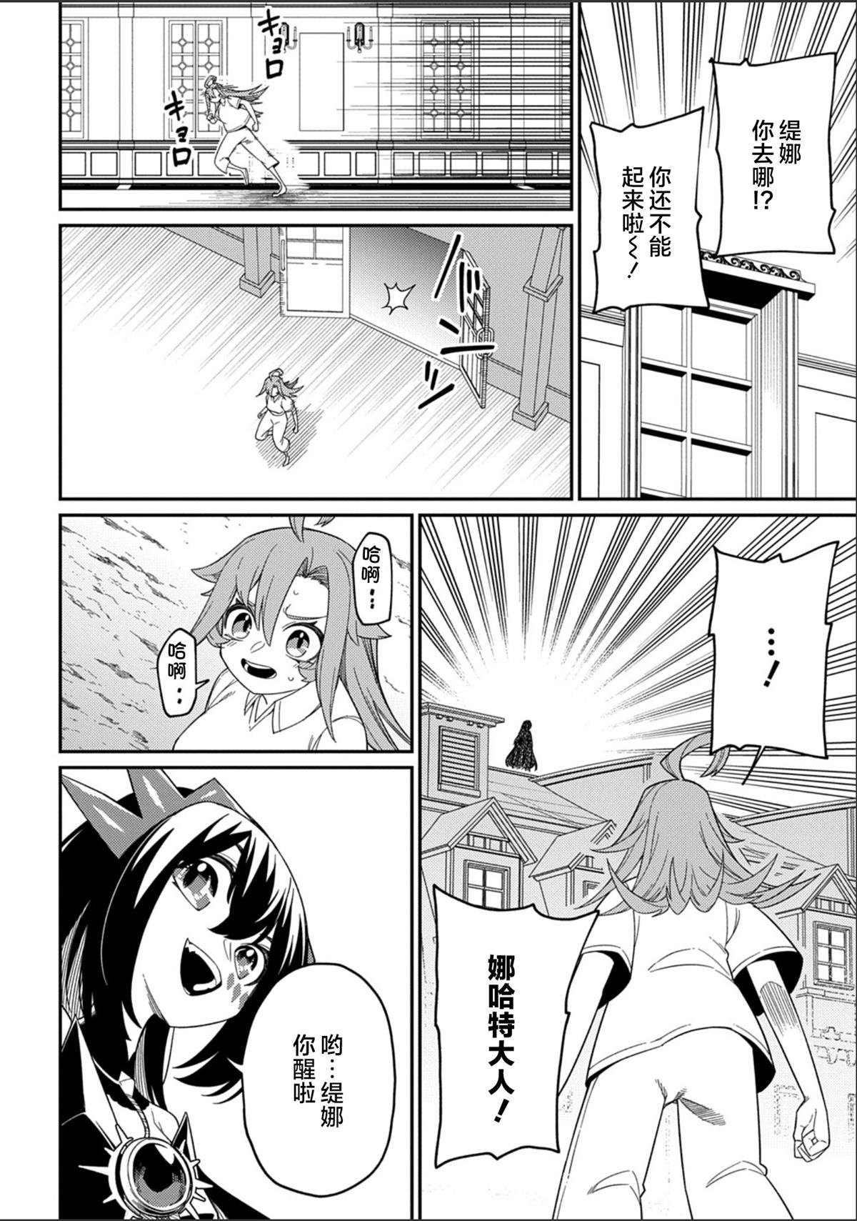 第29.2话