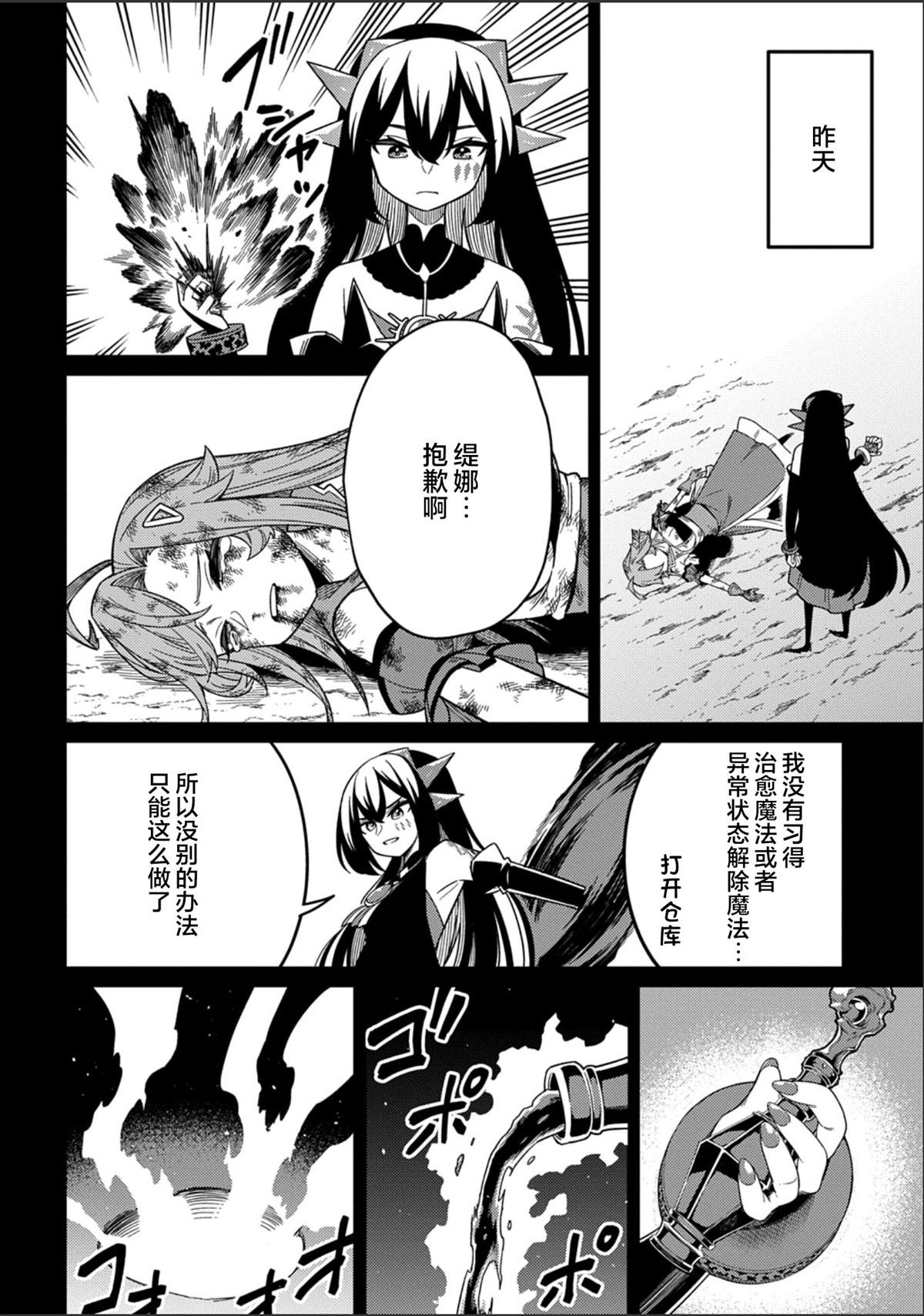 第29.2话