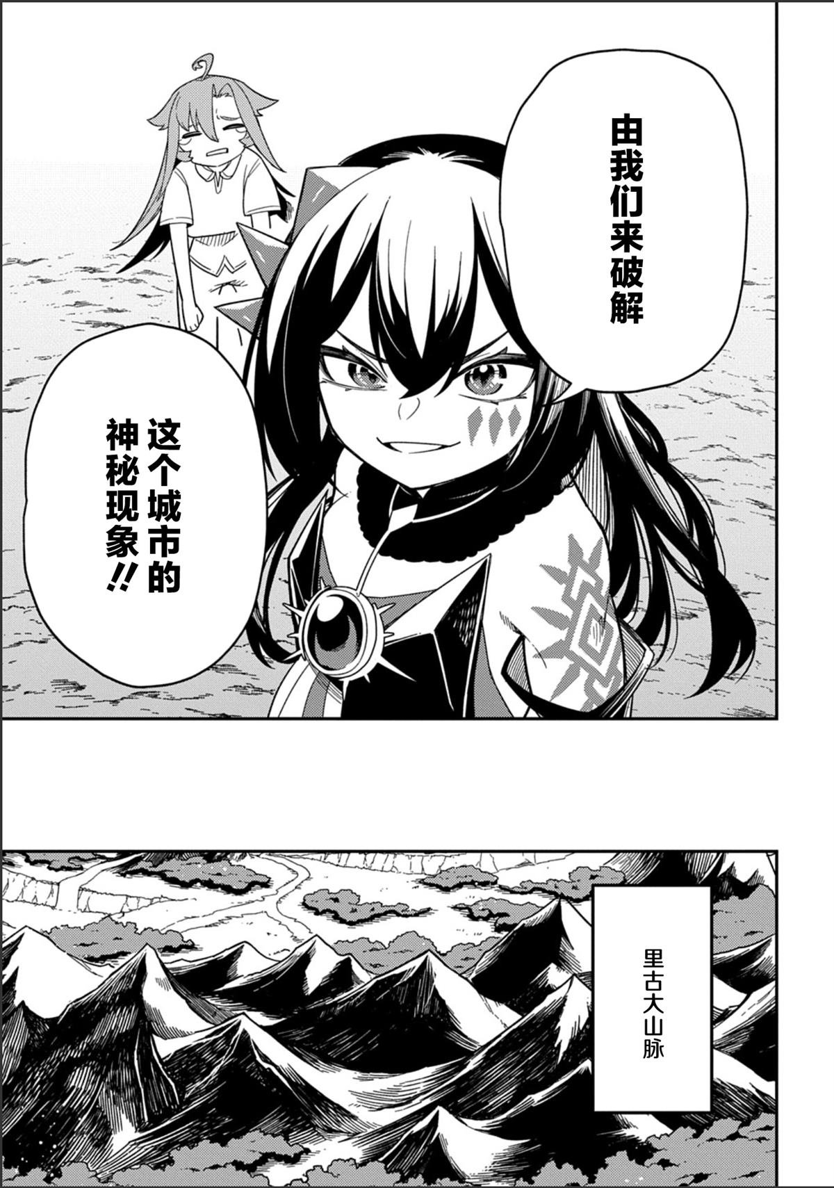 第29.2话