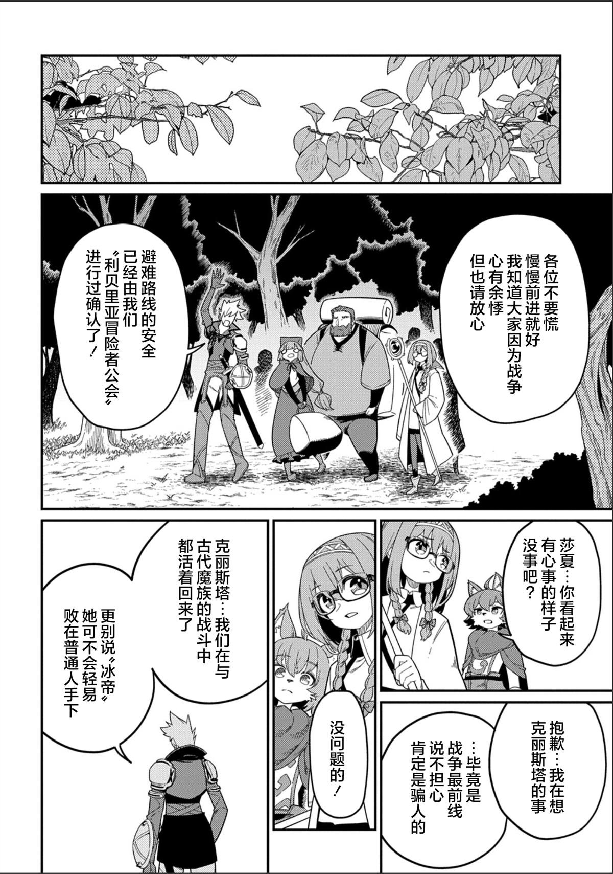 第29.2话