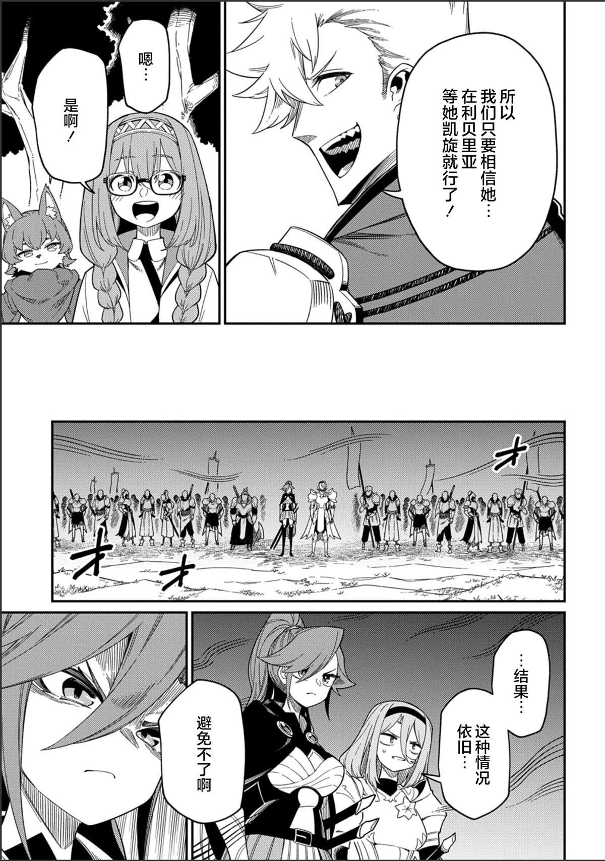 第29.2话