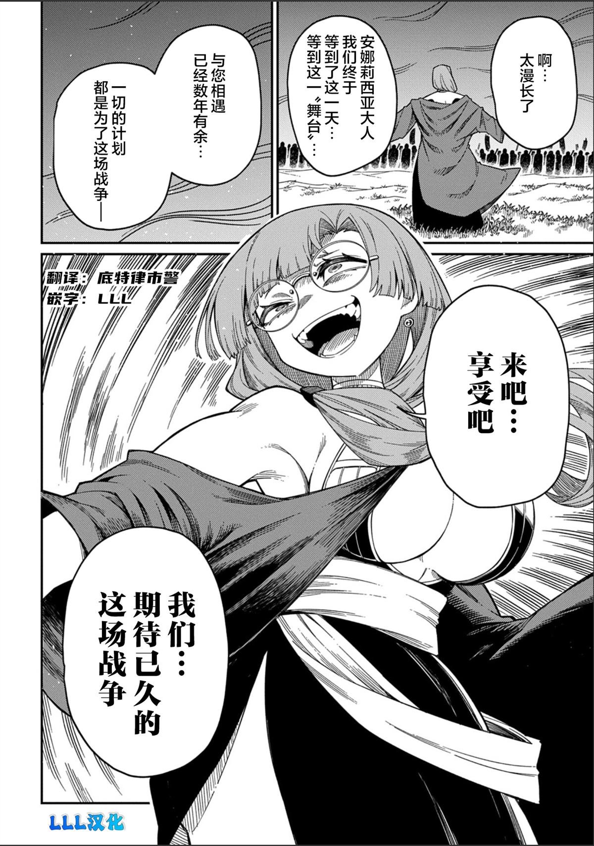 第29.2话