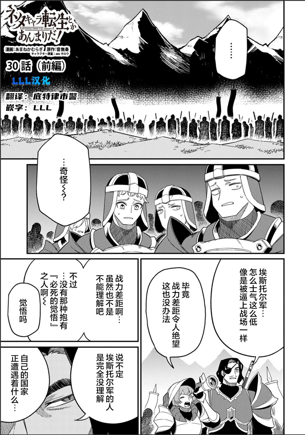 第30.1话