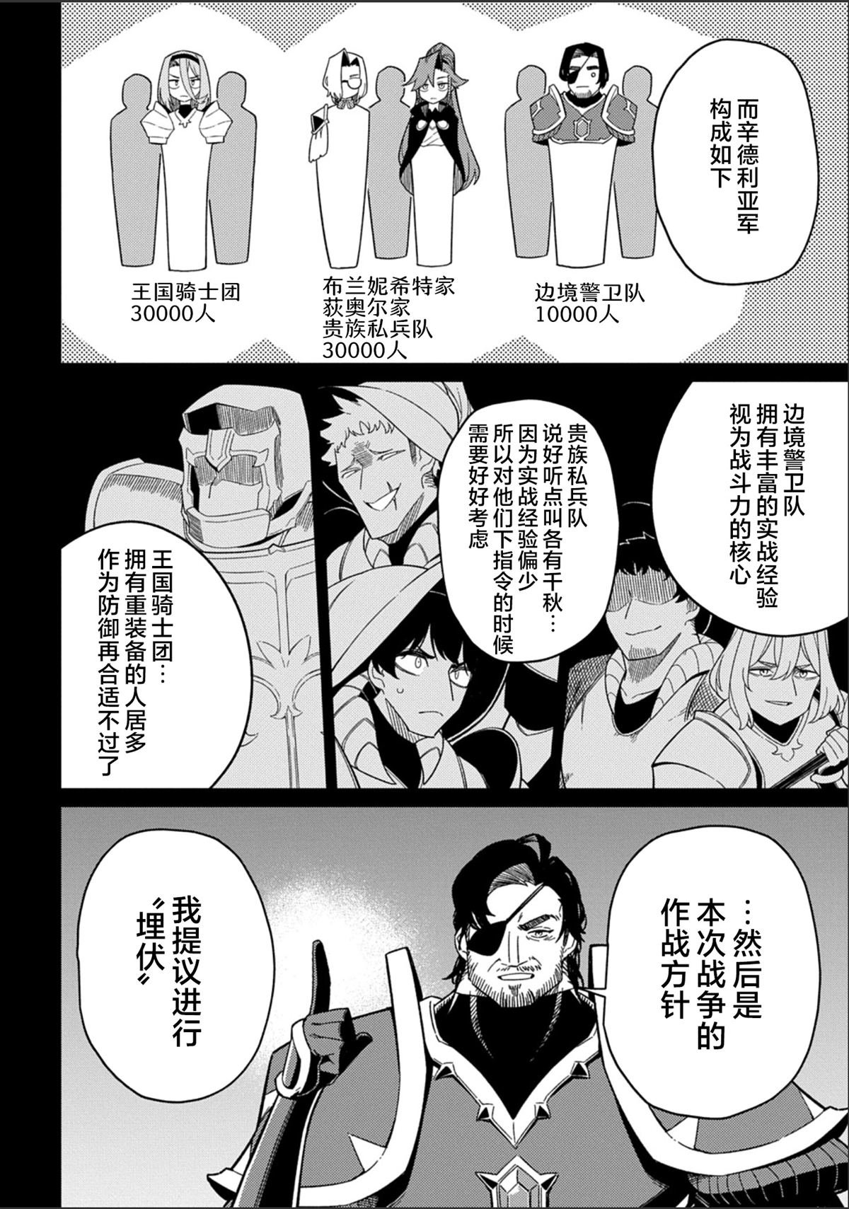 第30.1话