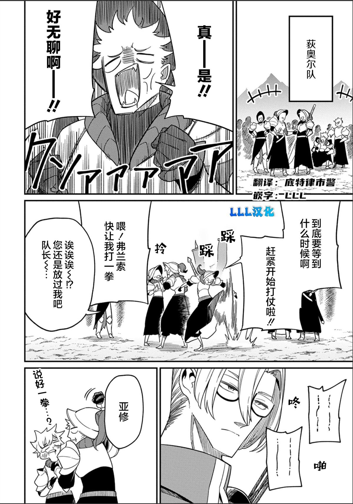第30.1话